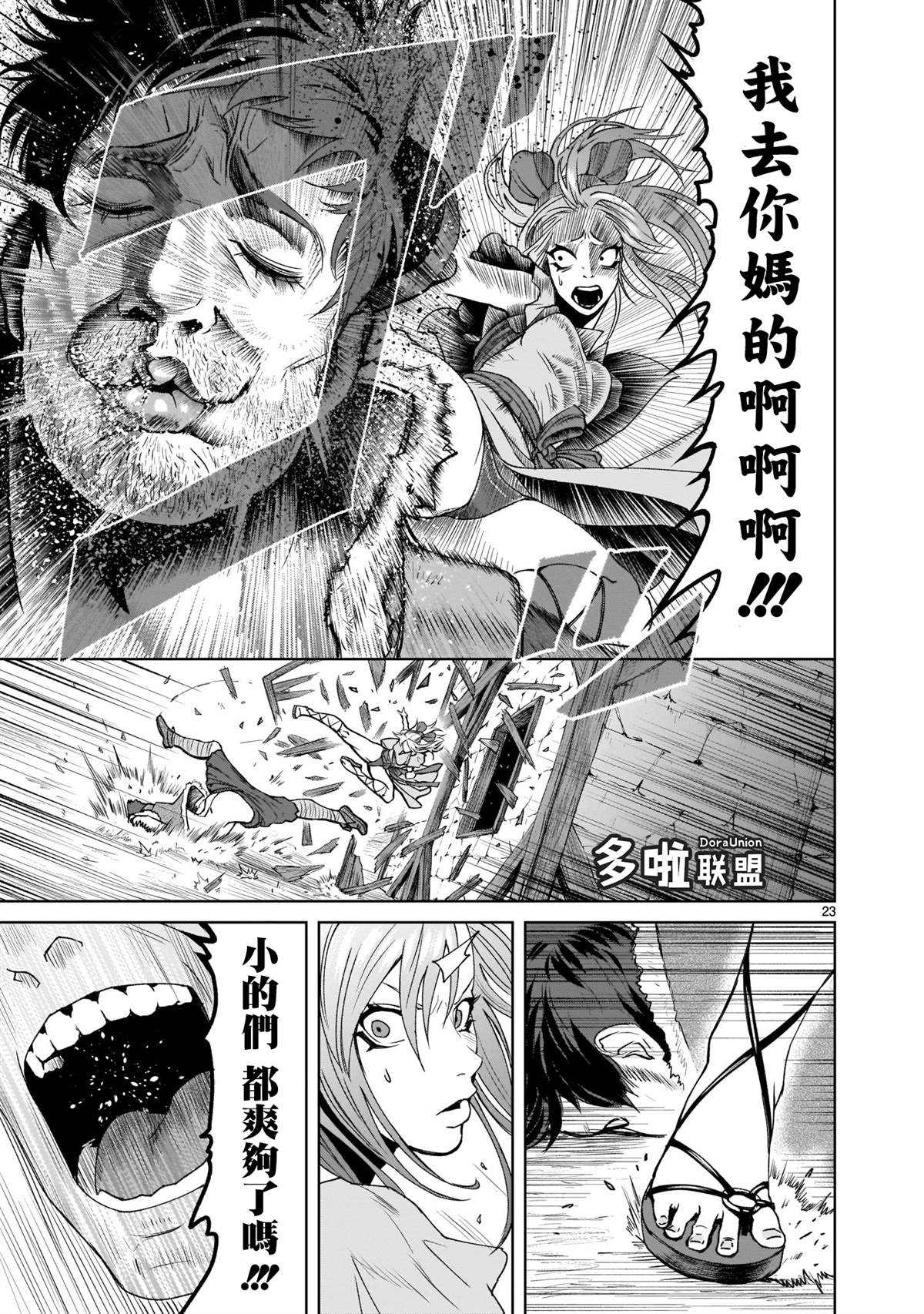 第23页