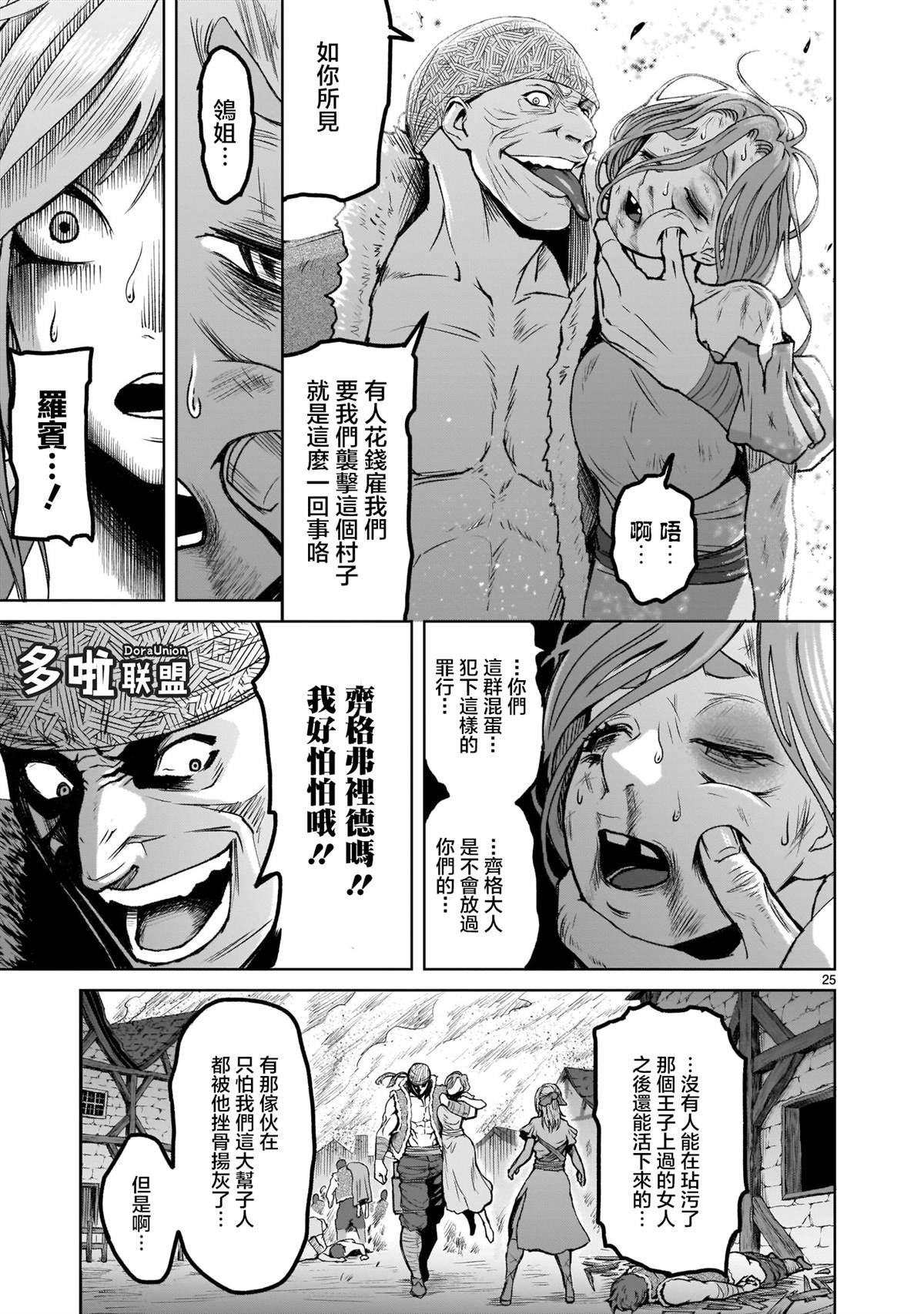 第25页