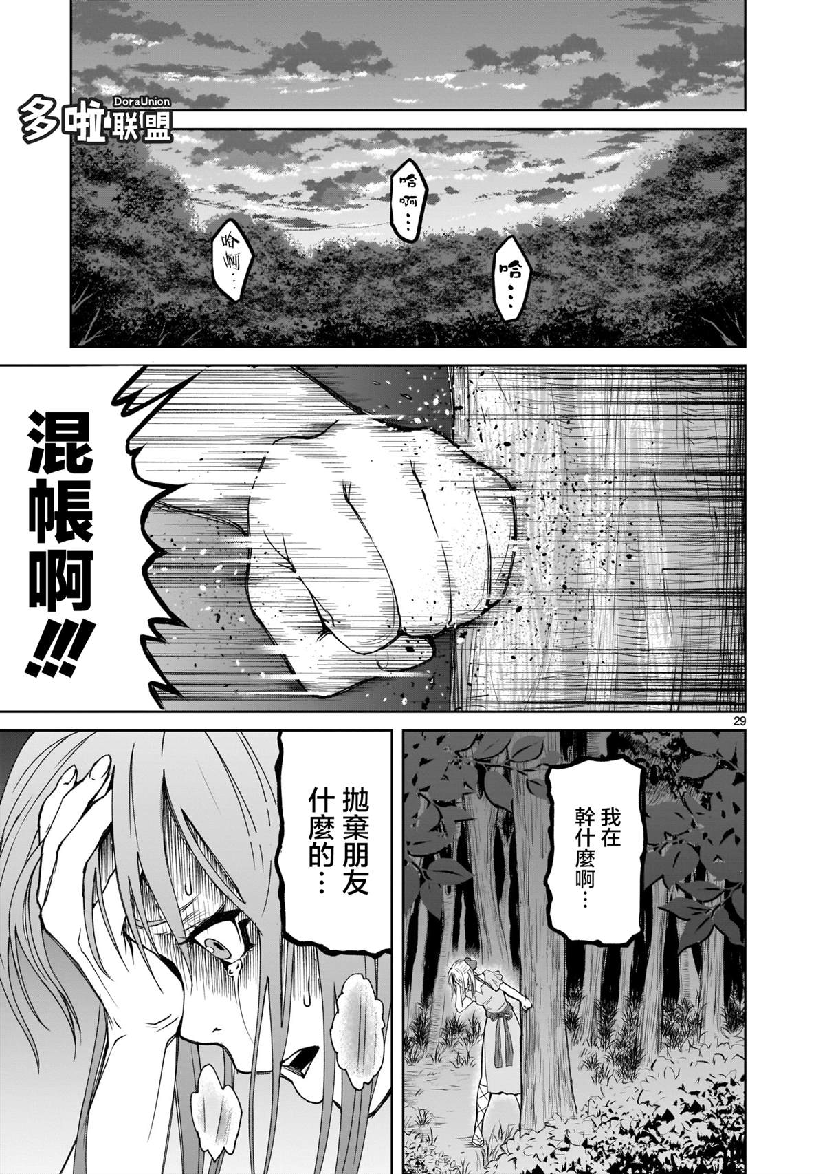 第29页