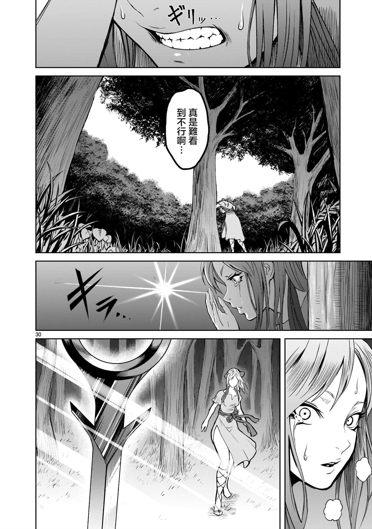 第30页