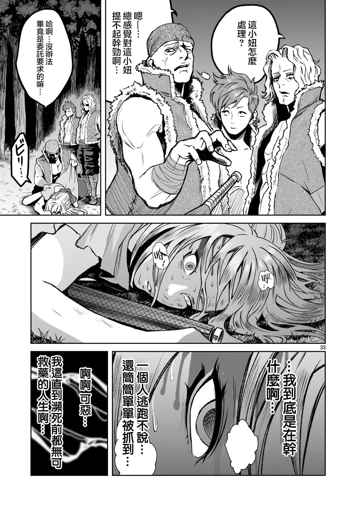 第33页