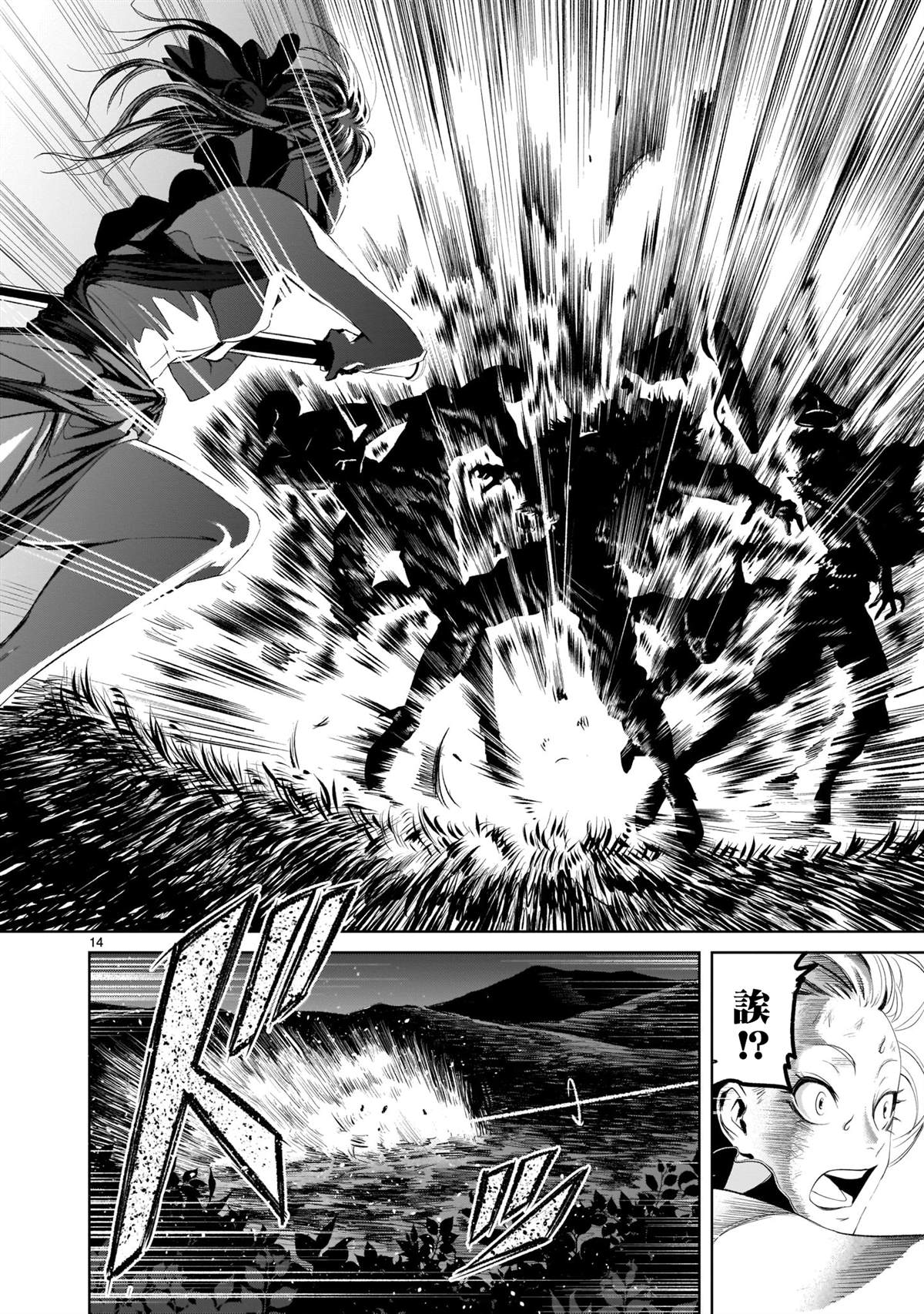 第14页