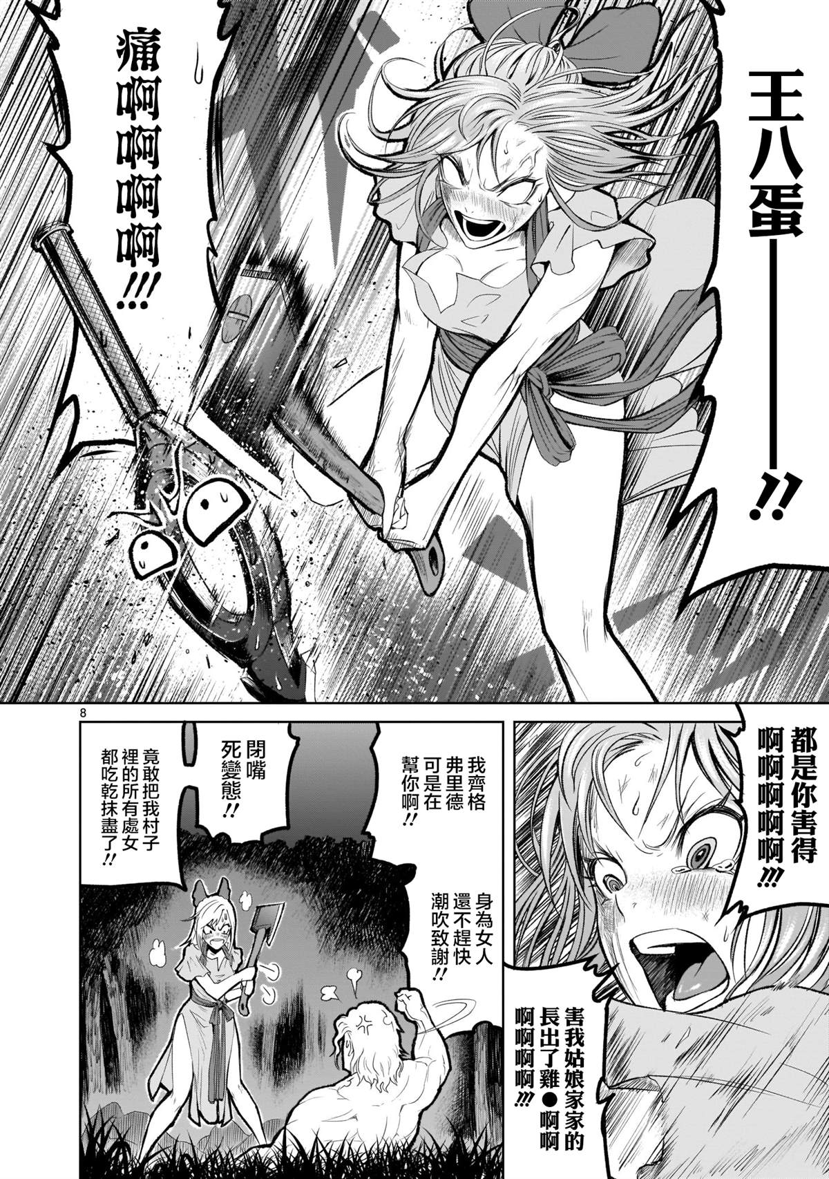 第8页