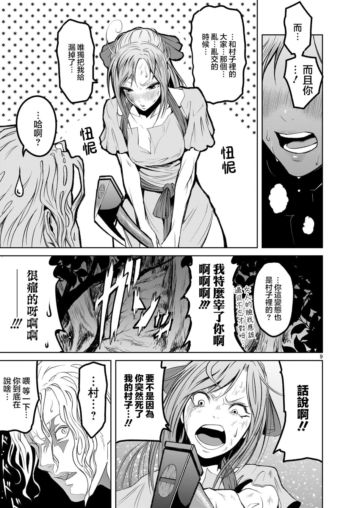 第9页