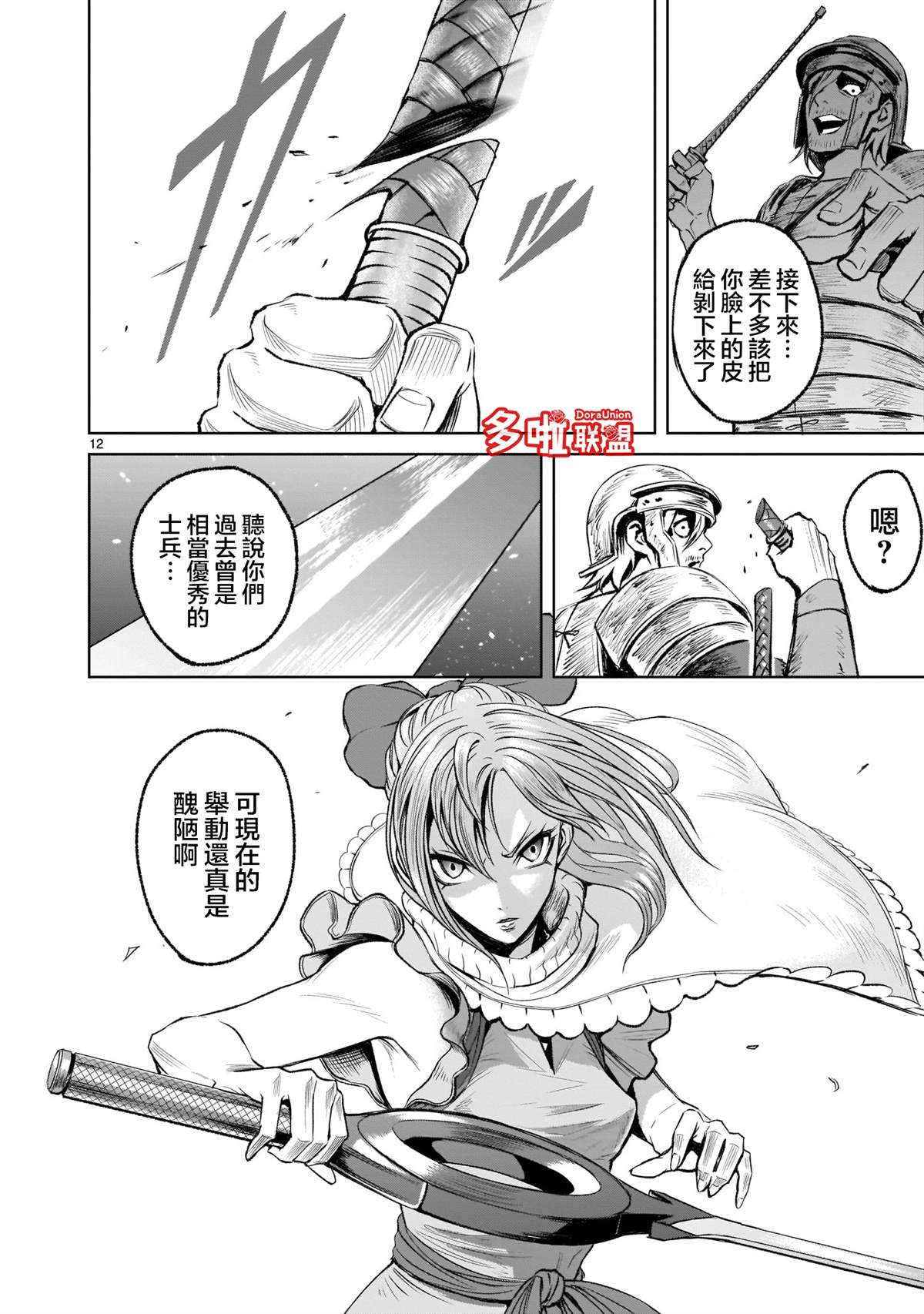 第12页