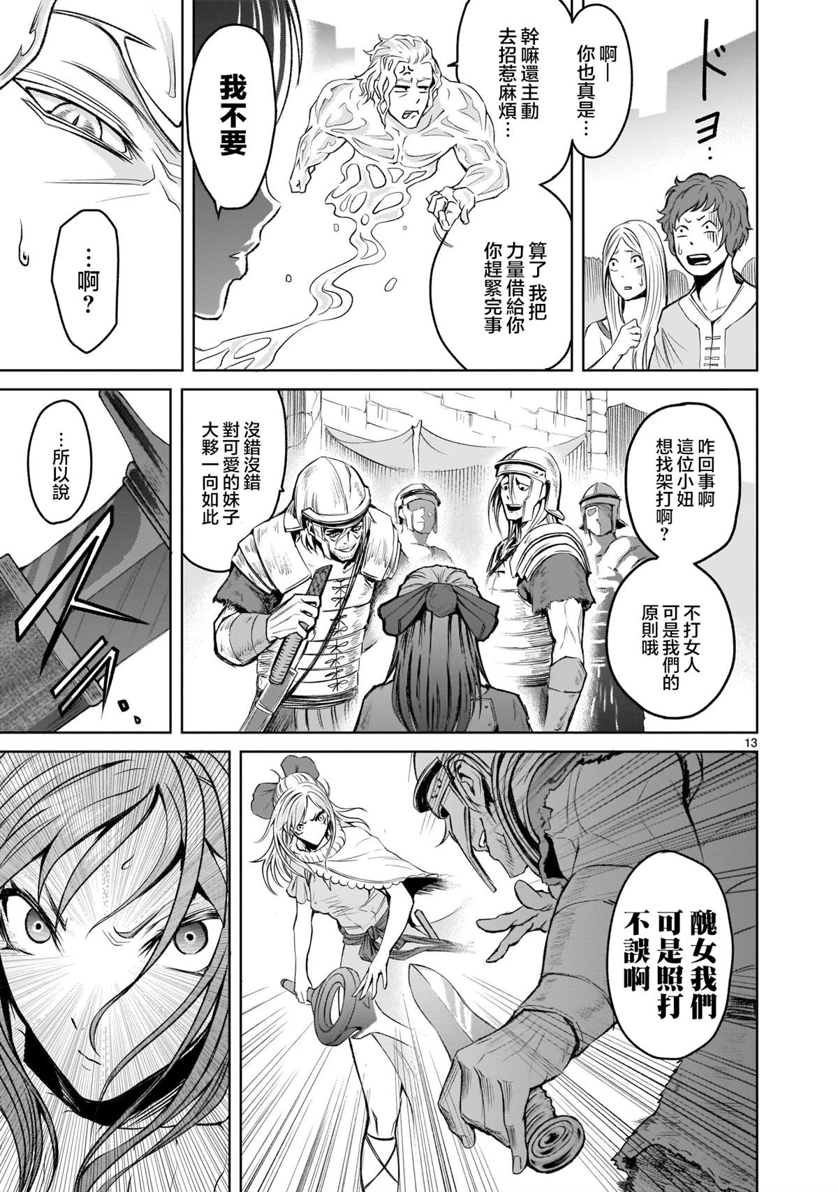 第13页