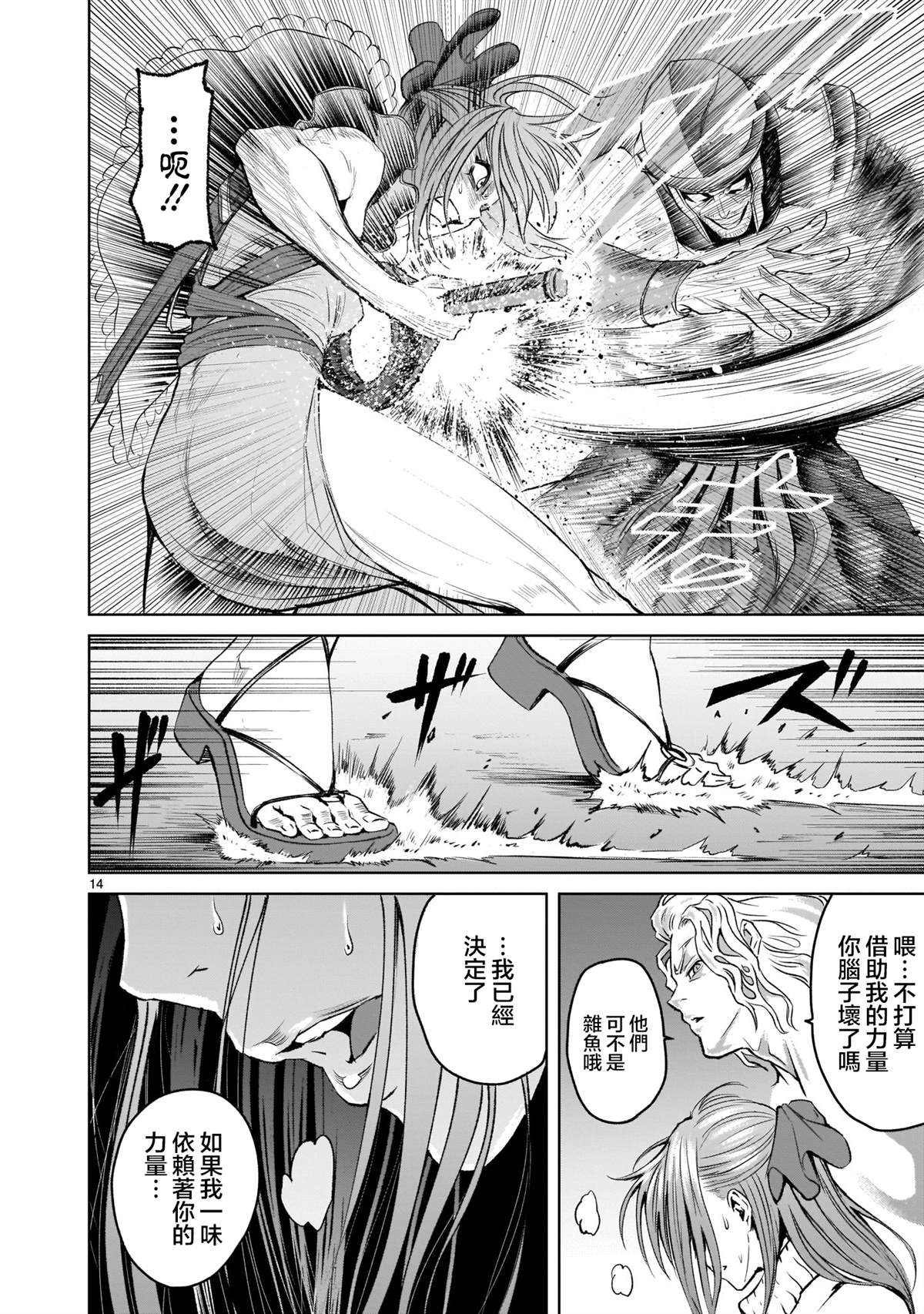 第14页