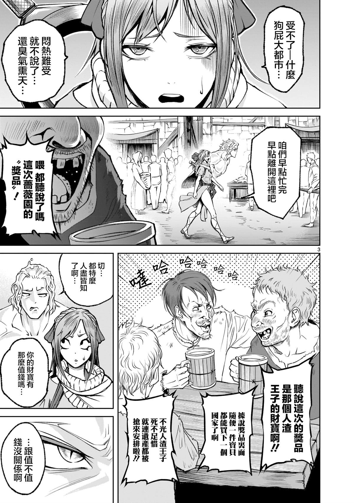 第3页