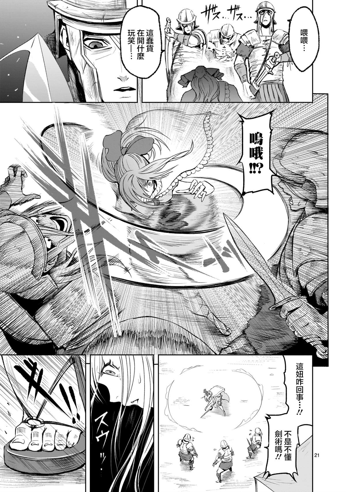 第21页