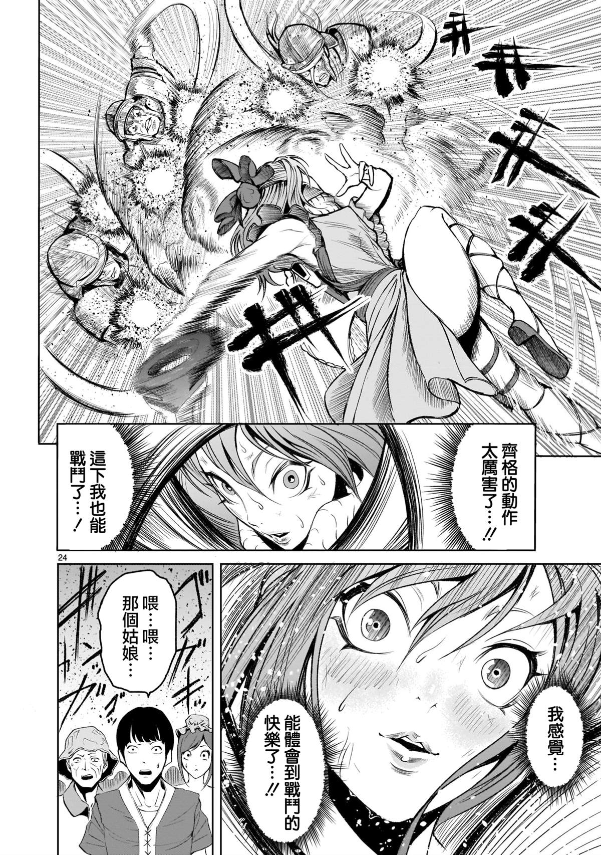 第24页