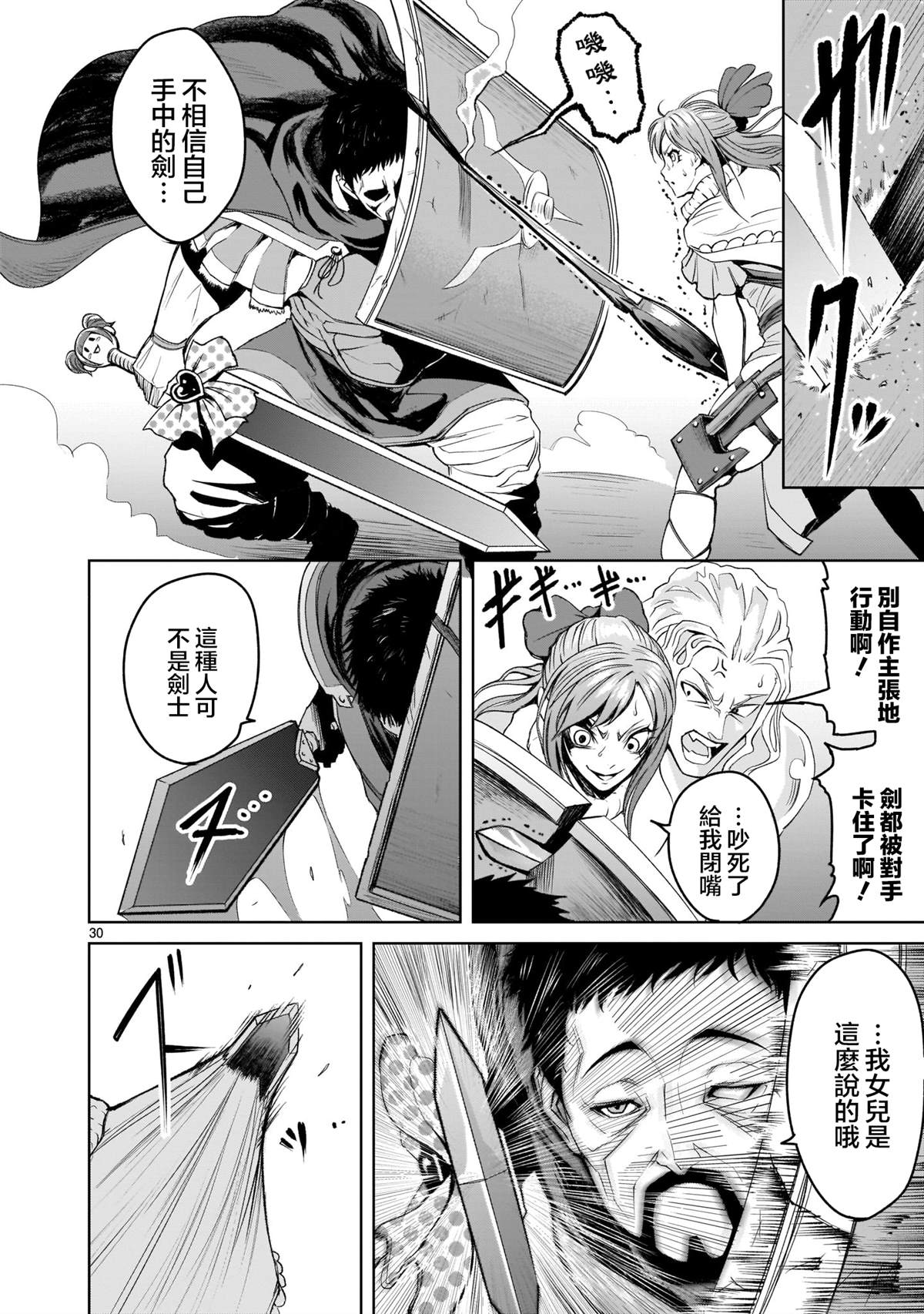 第30页