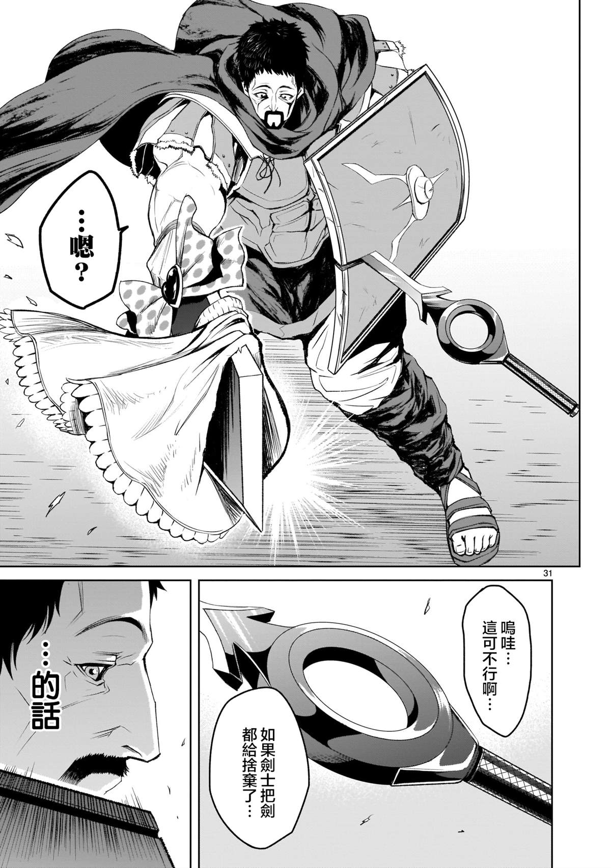 第31页