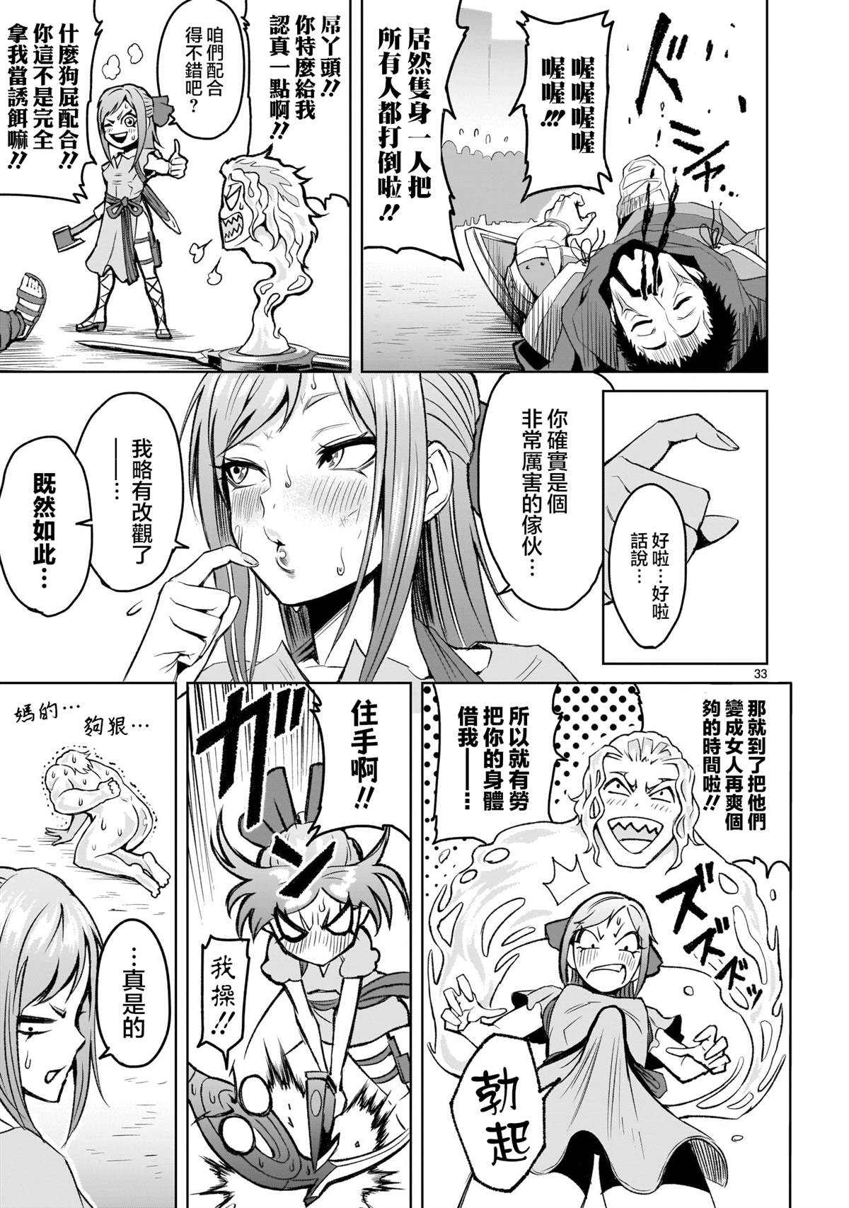 第33页