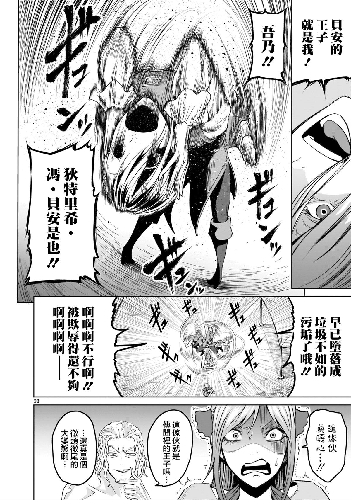 第38页