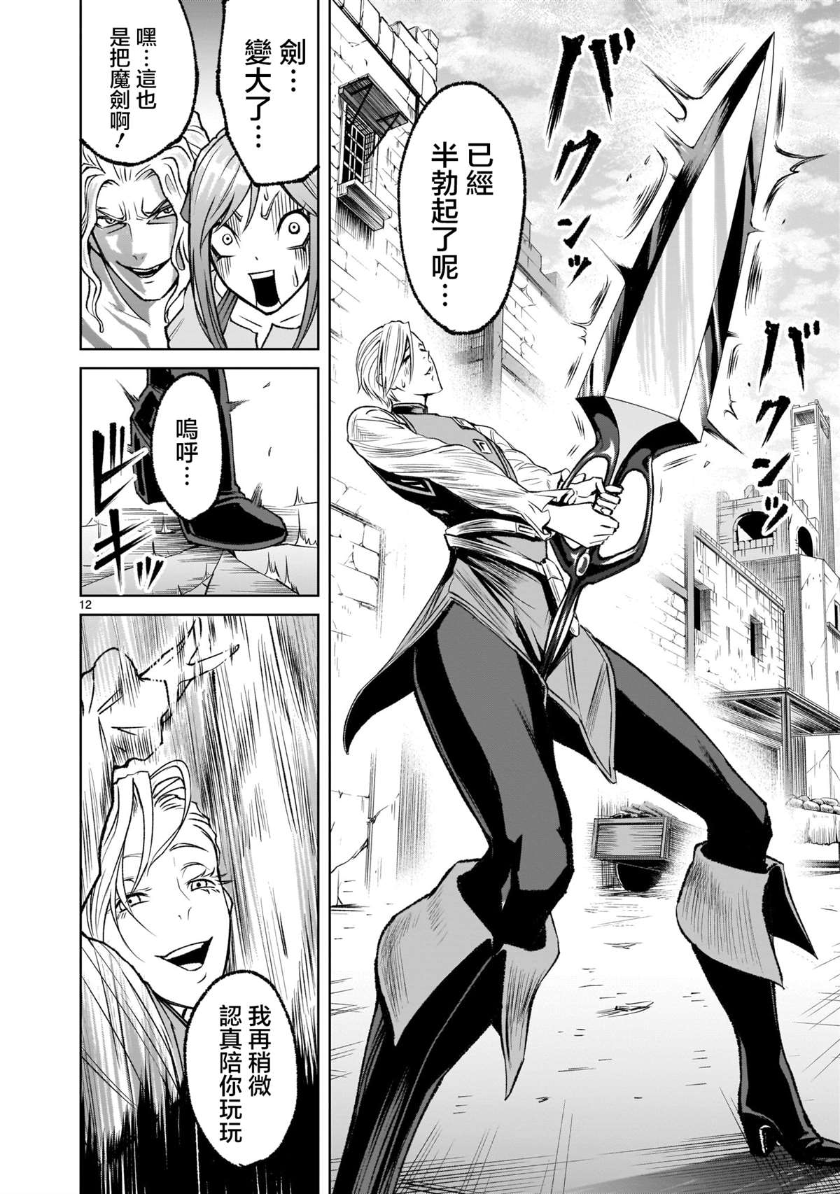 第12页