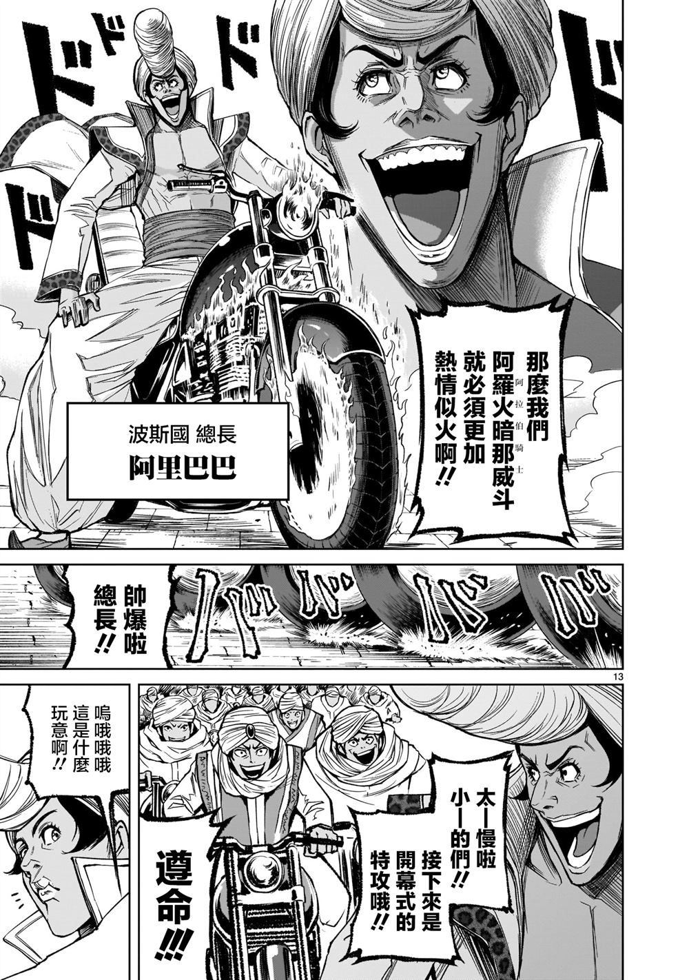 第13页