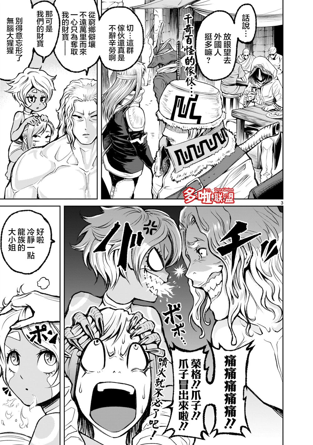 第3页