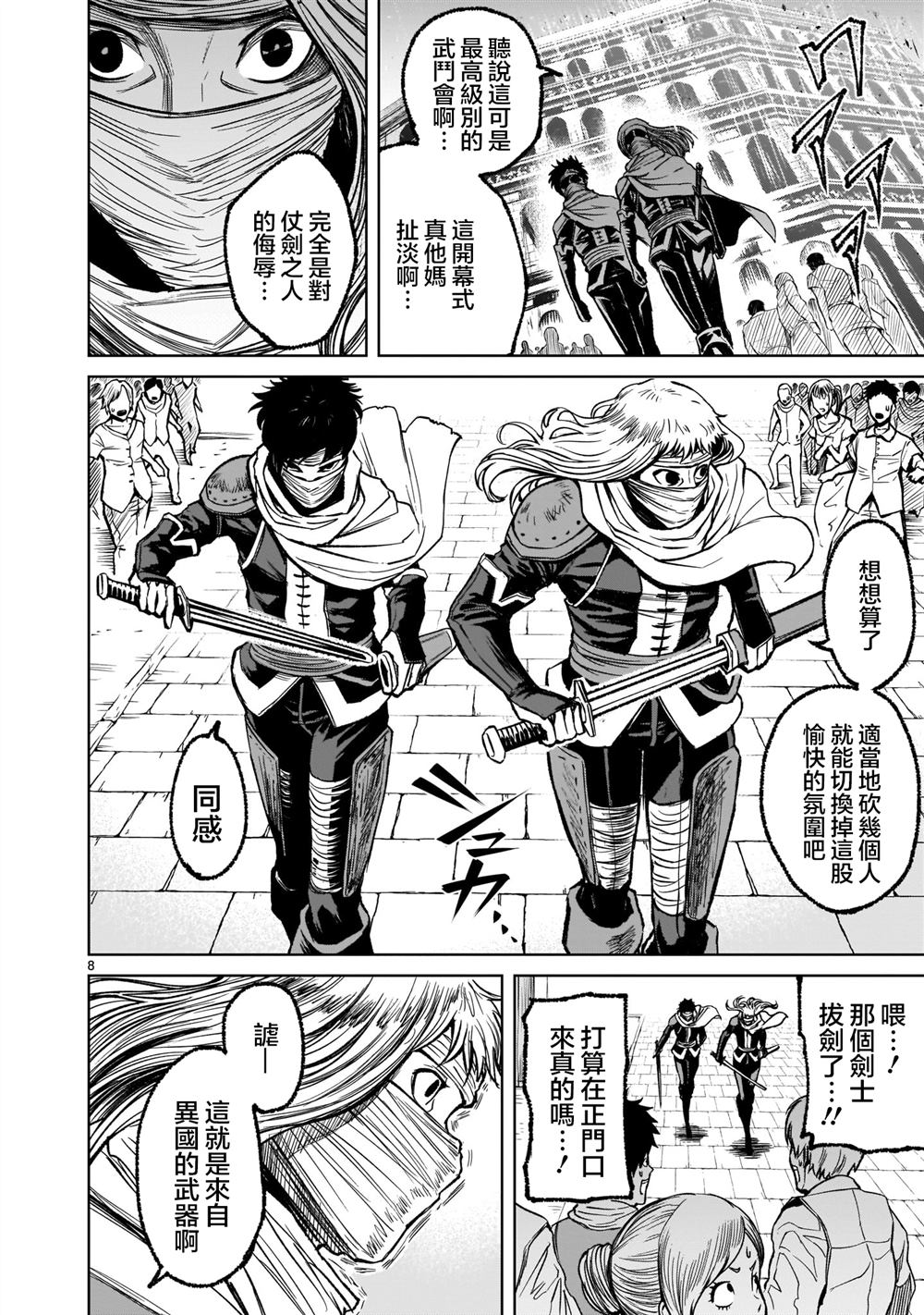 第8页