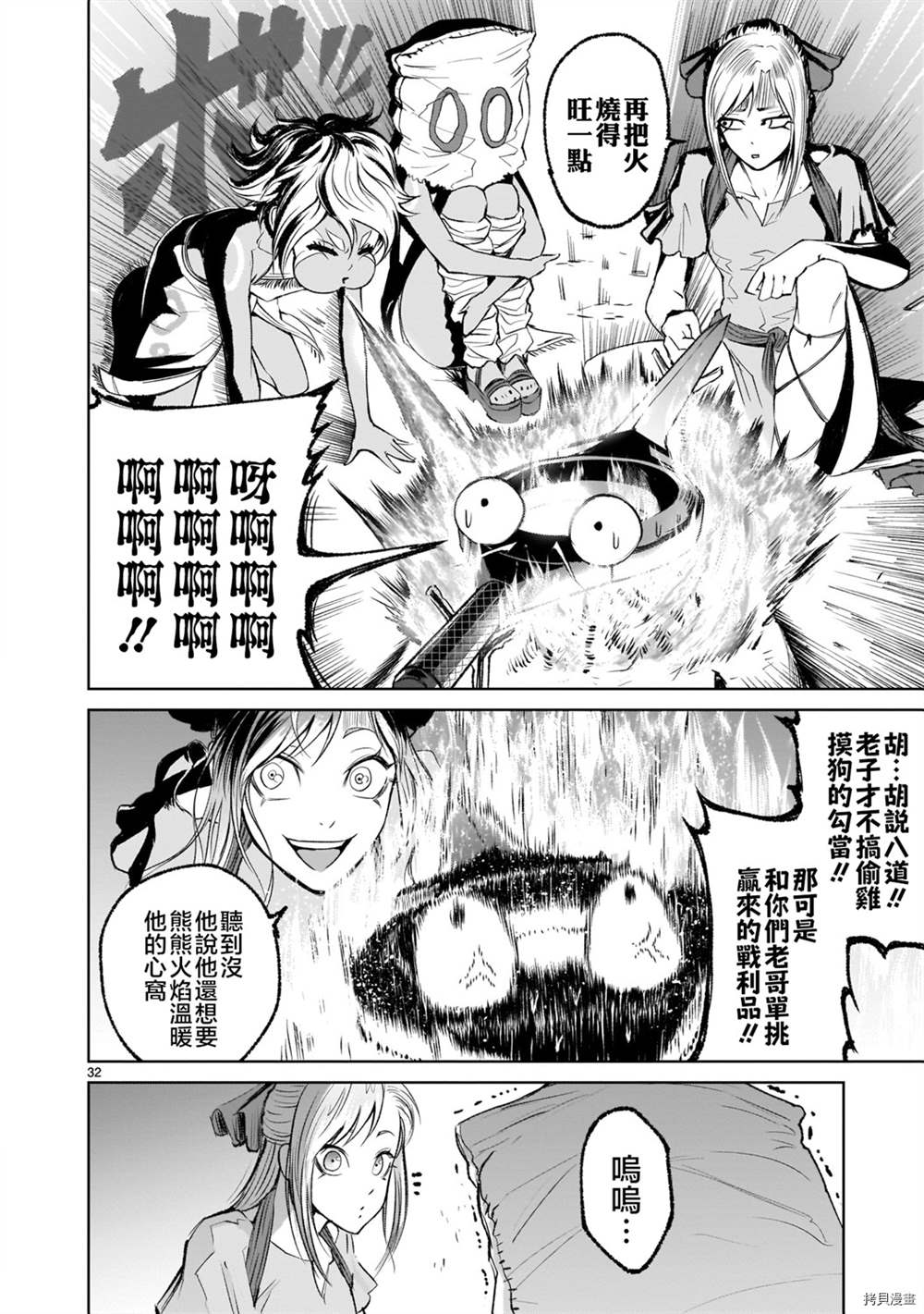 第30页