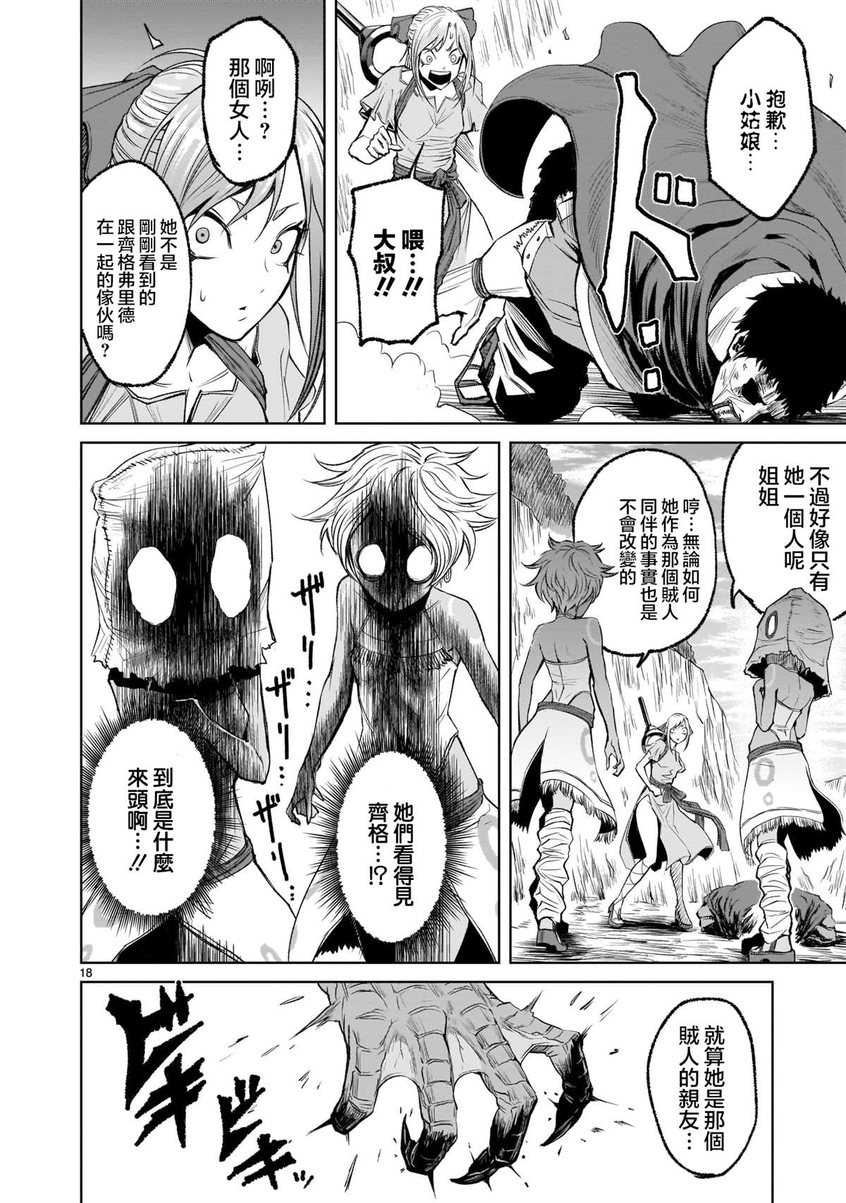 第18页