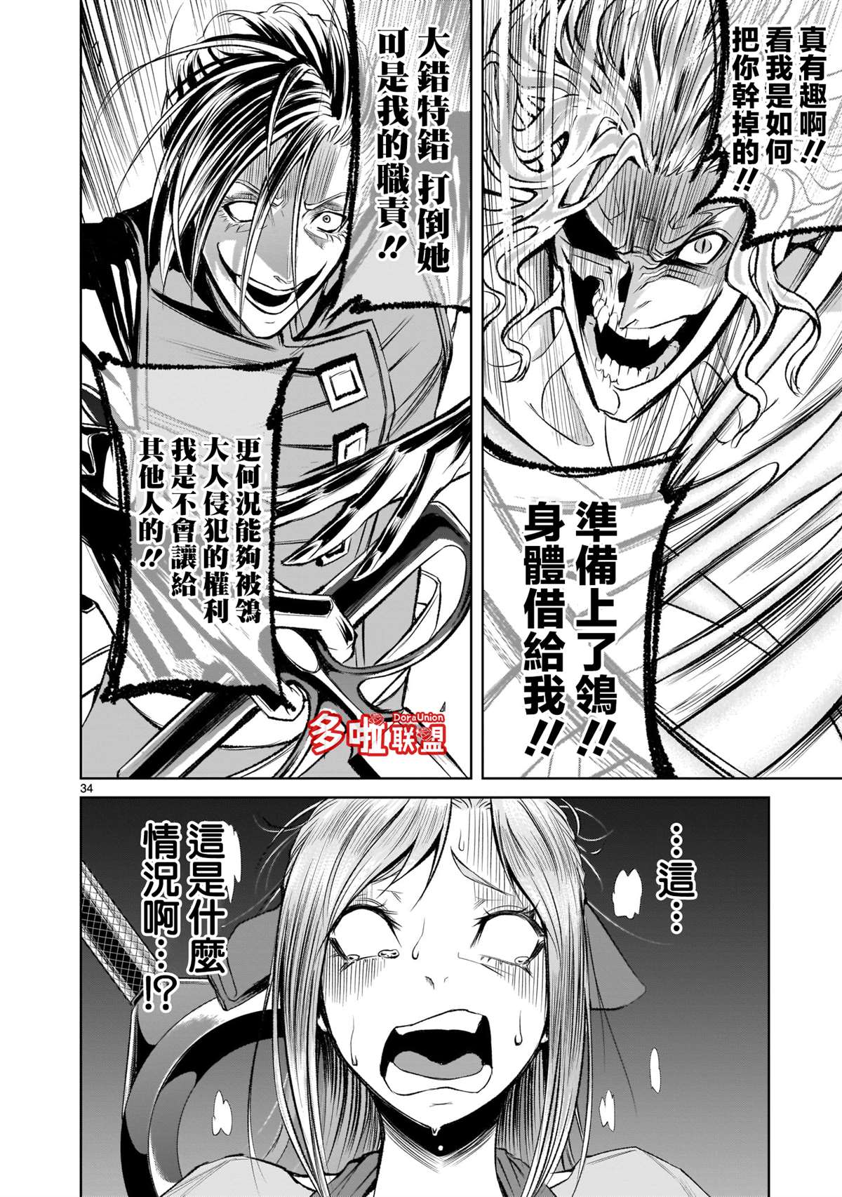 第32页