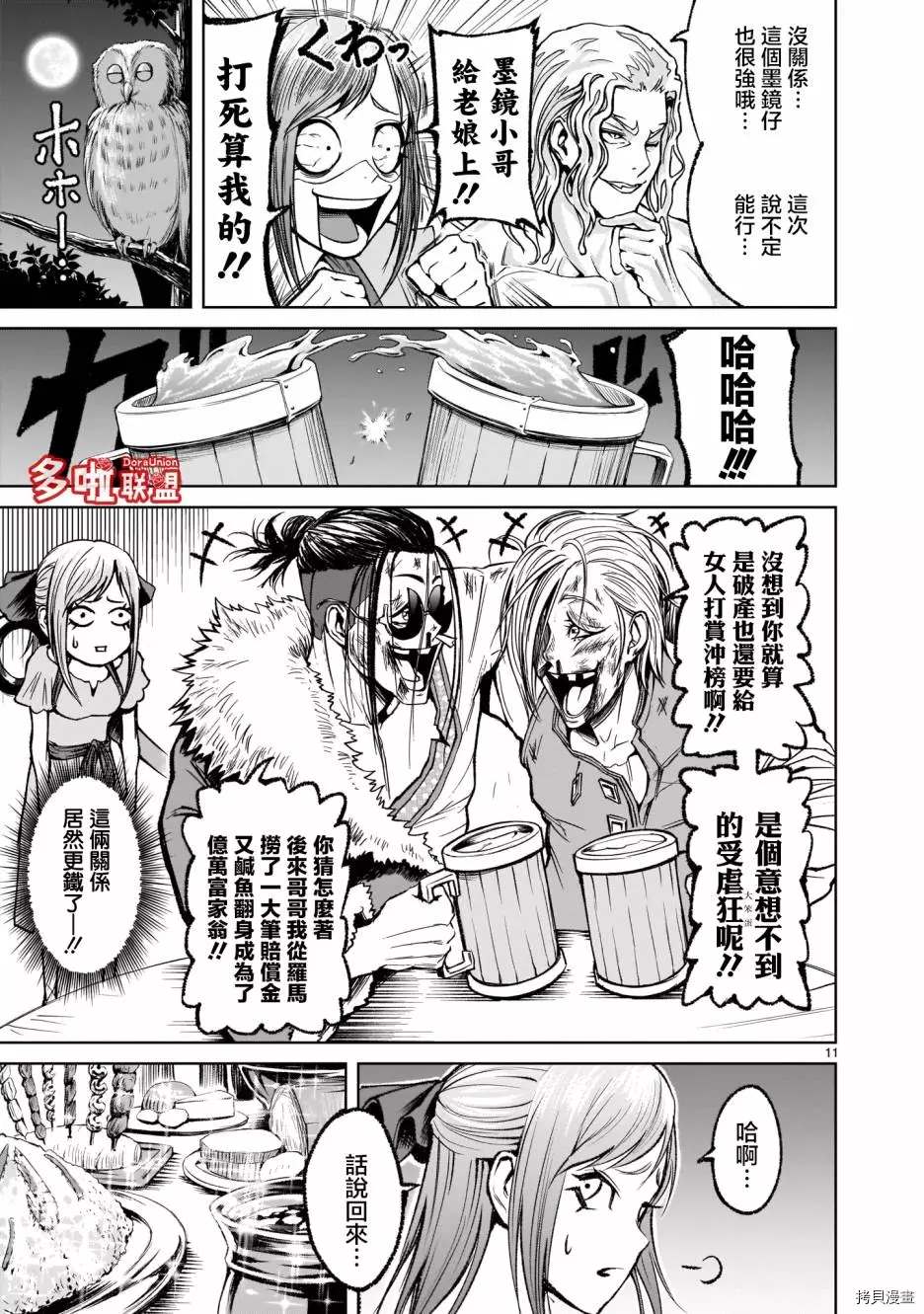 第12页