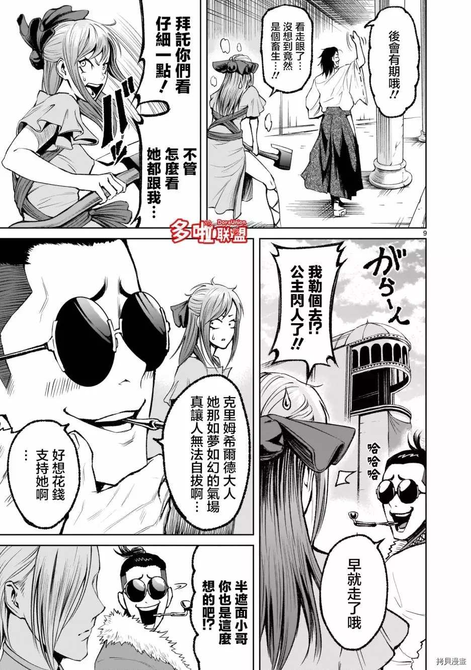 第10页
