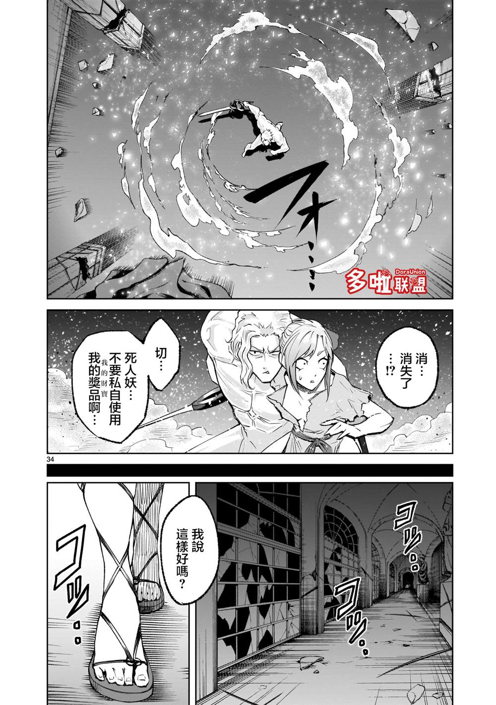 第34页