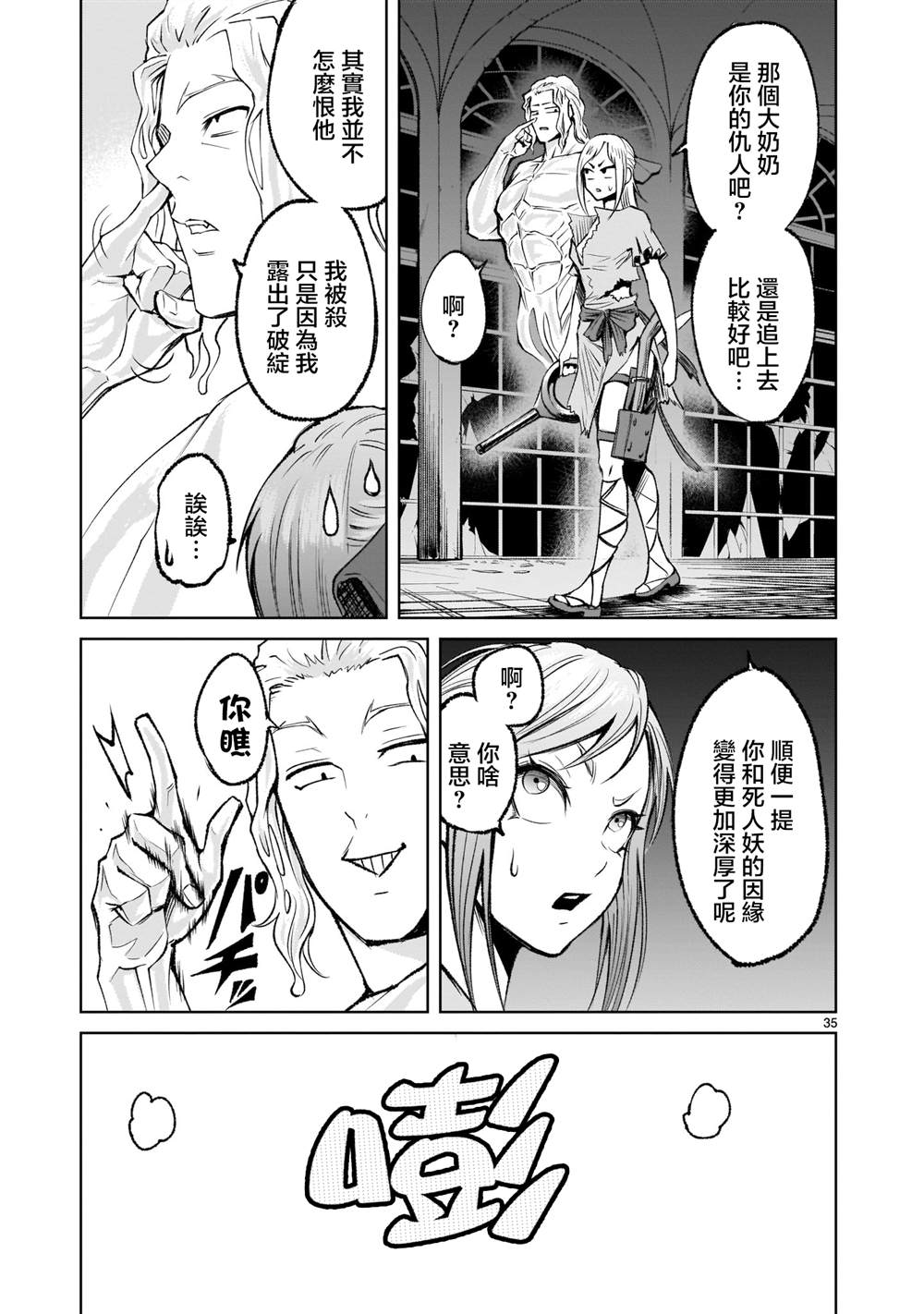 第35页