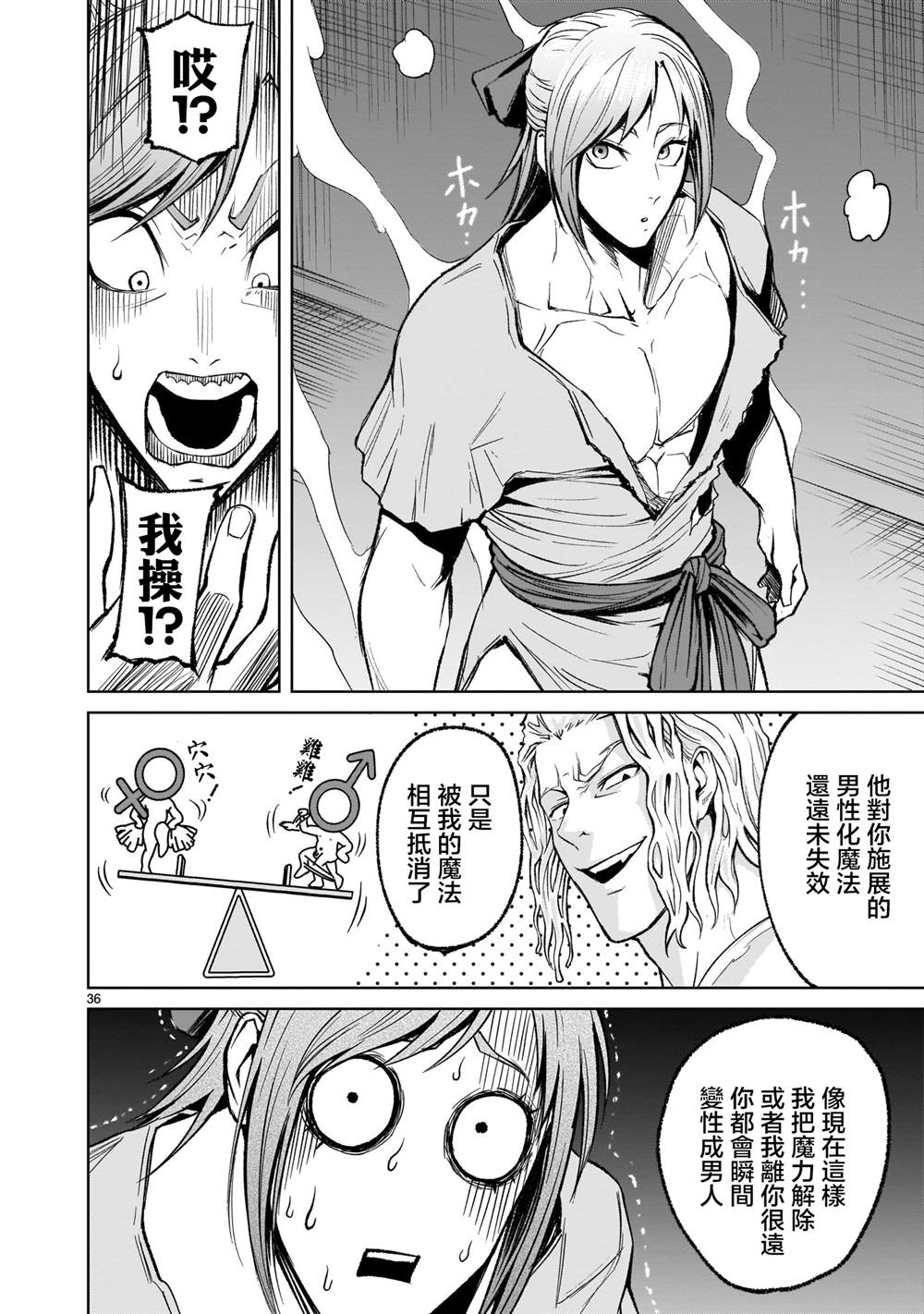 第36页
