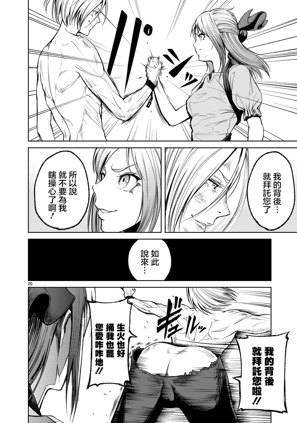 第19页