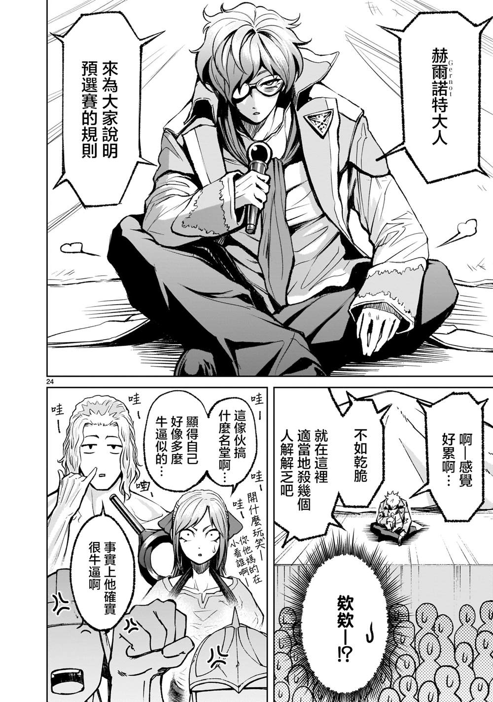 第22页