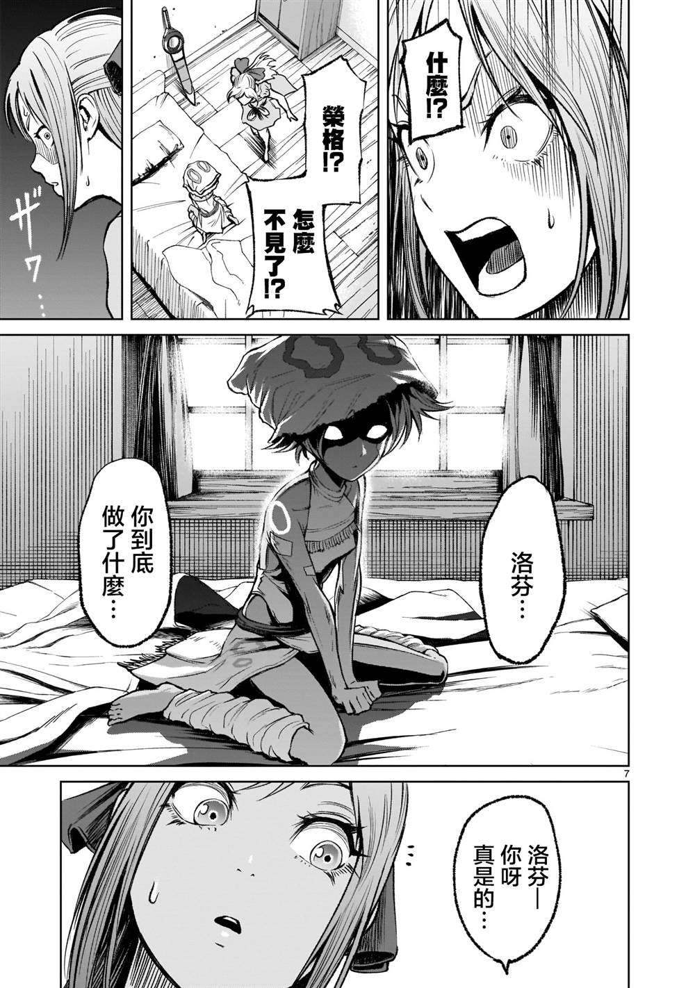 第7页