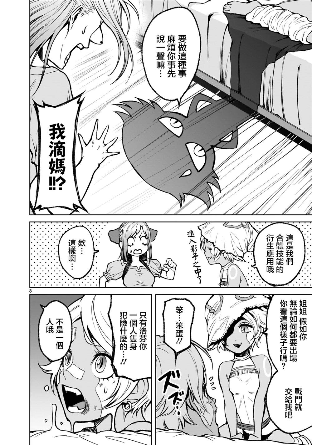 第8页