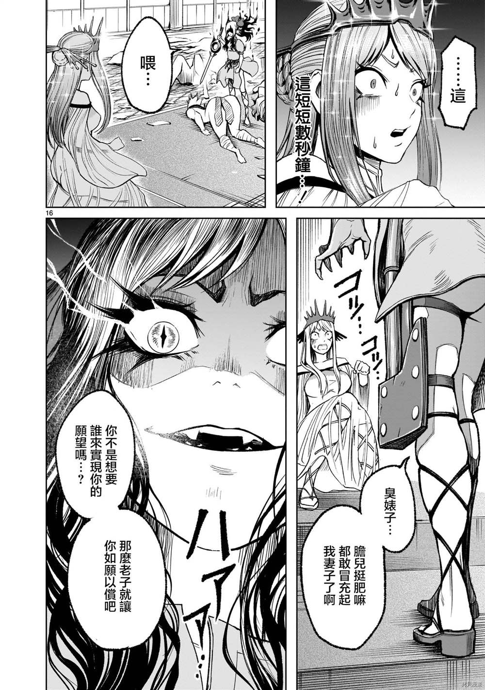 第16页