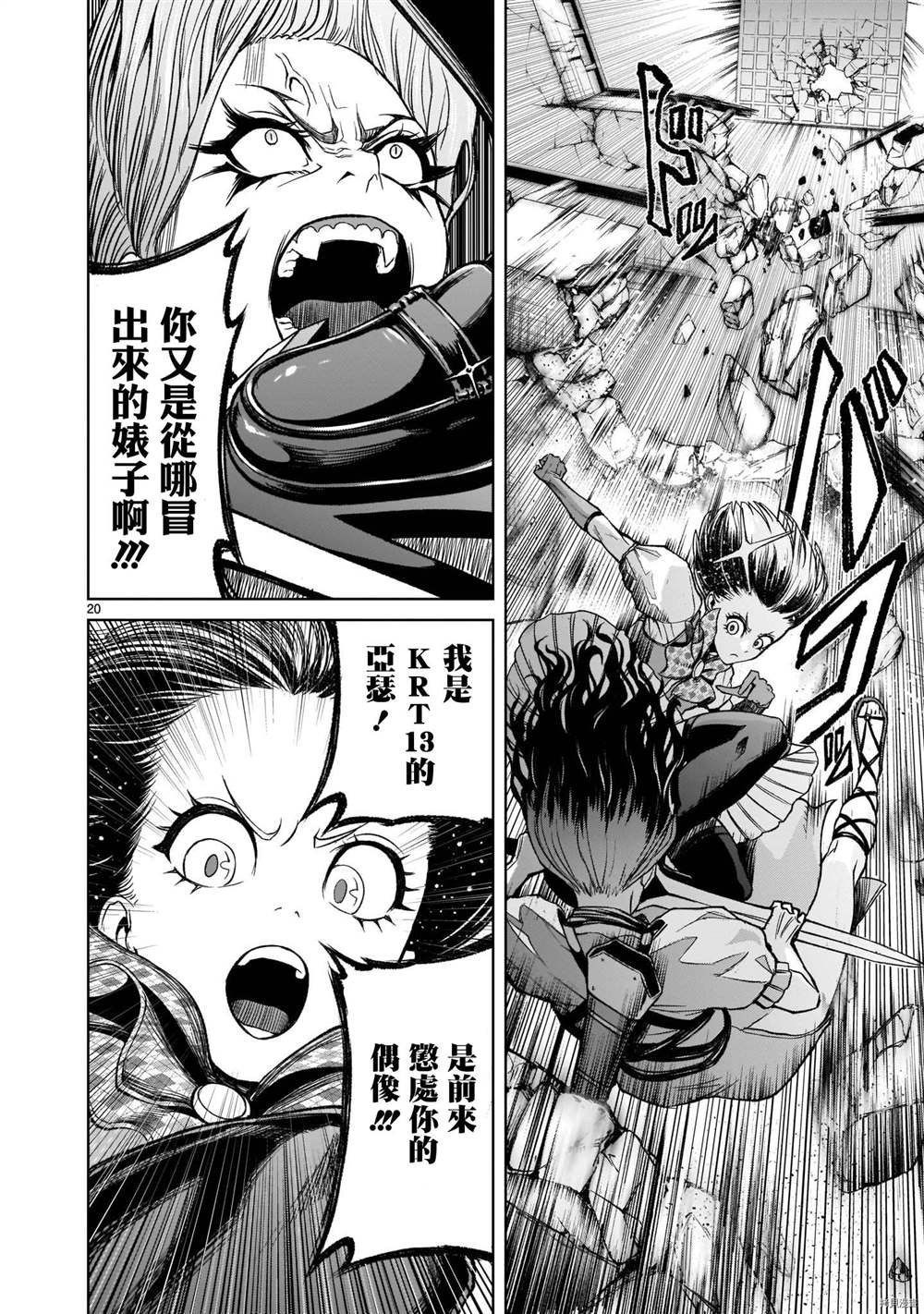 第20页