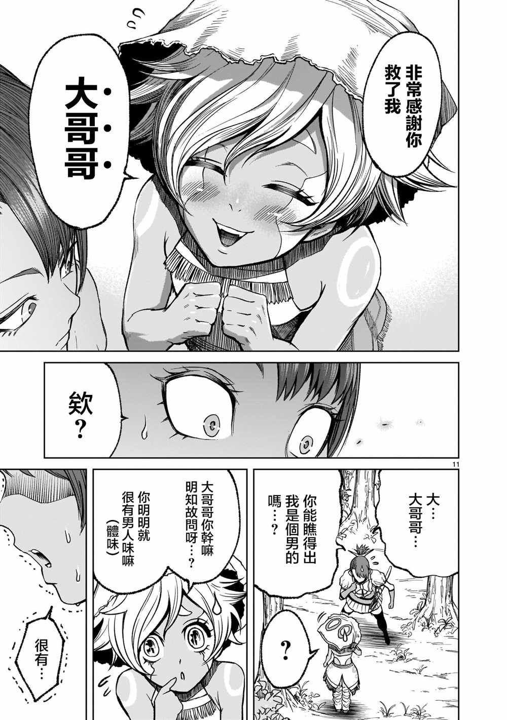第12页