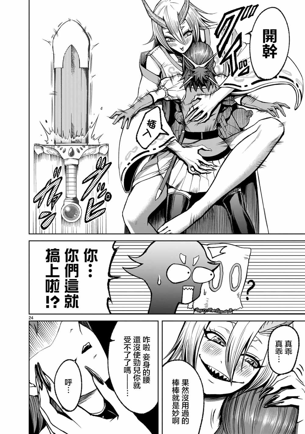 第25页