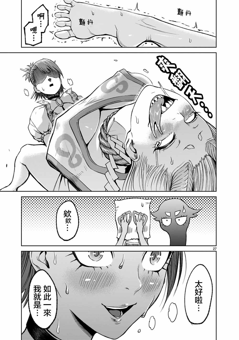 第28页