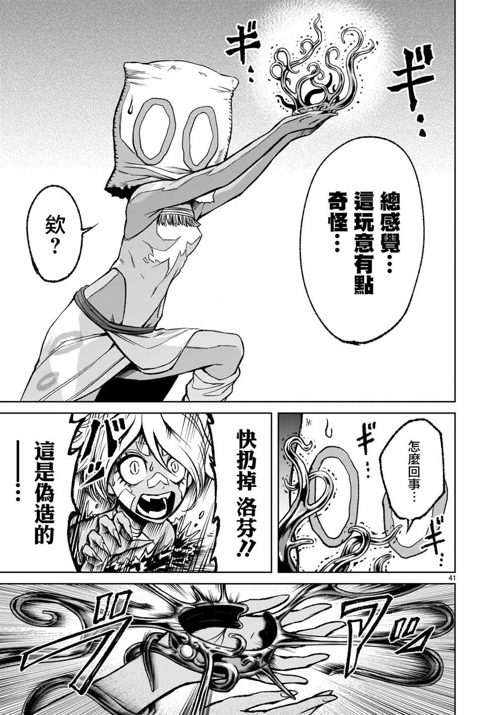 第42页