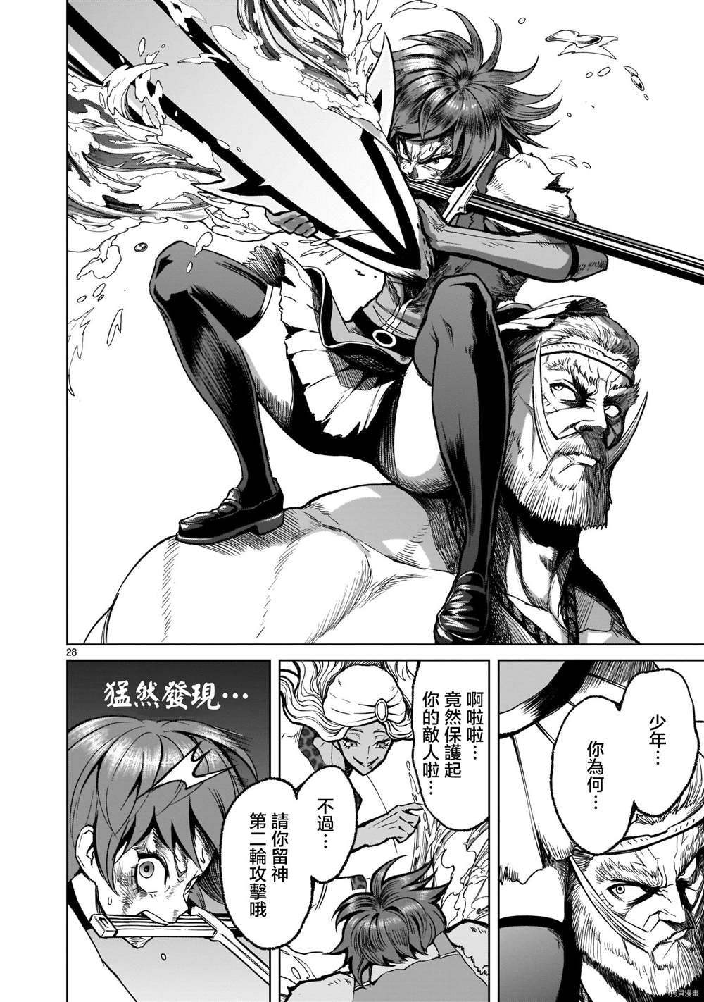 第29页