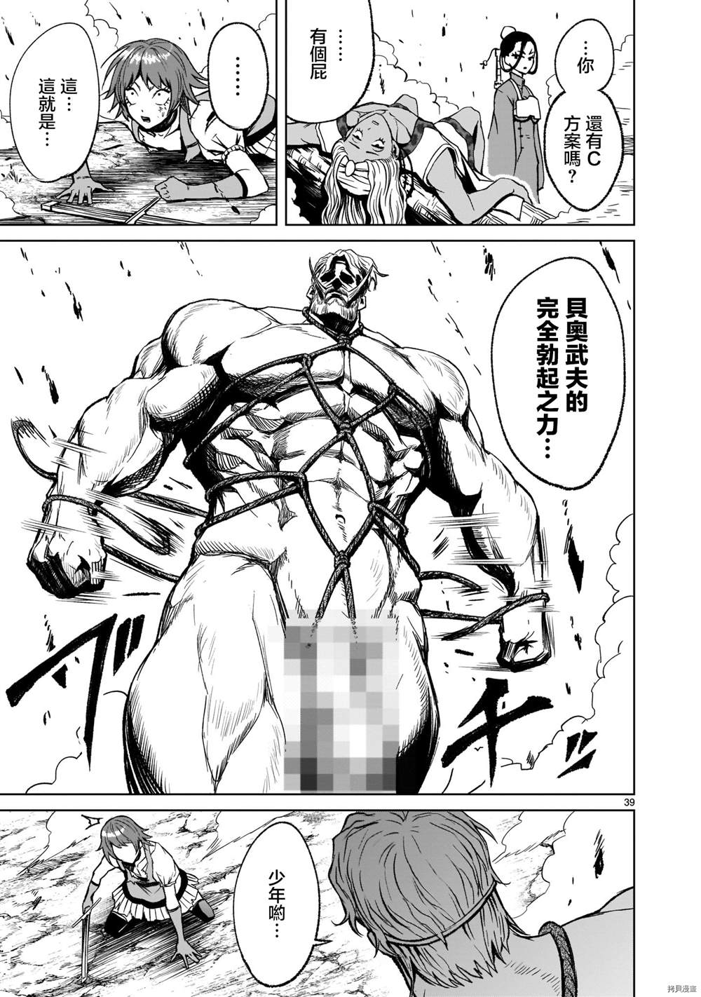 第39页