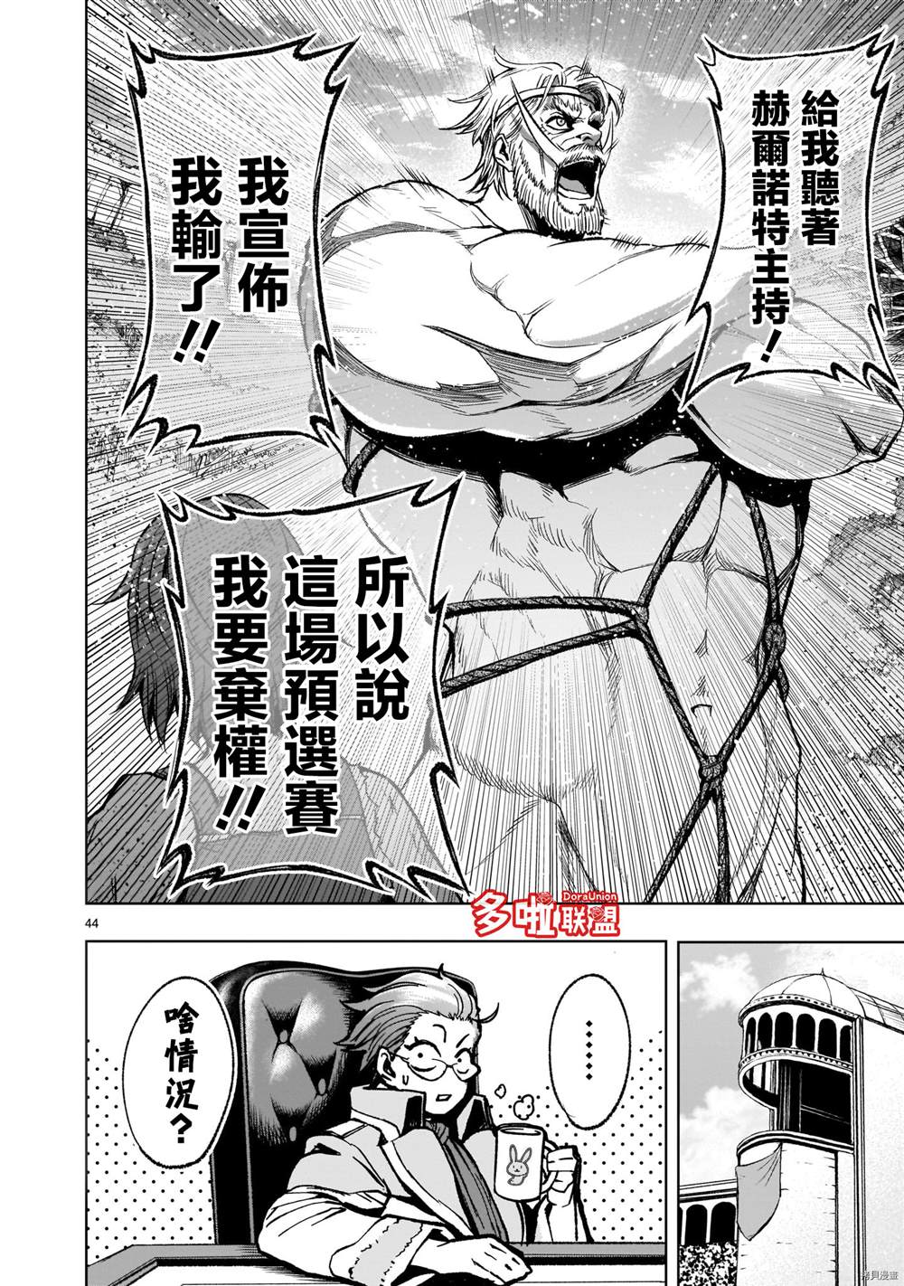 第44页