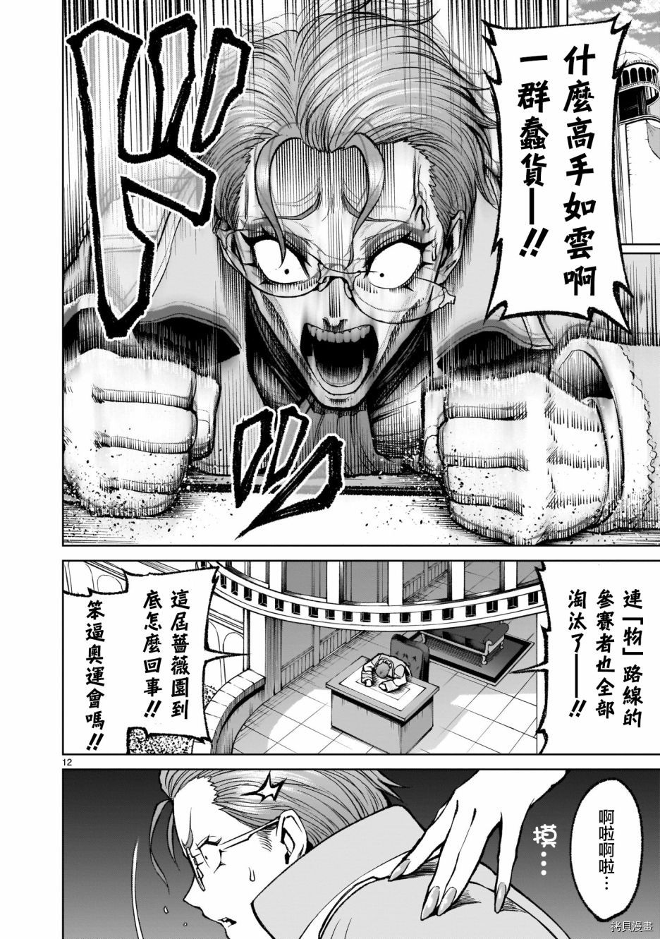 第12页
