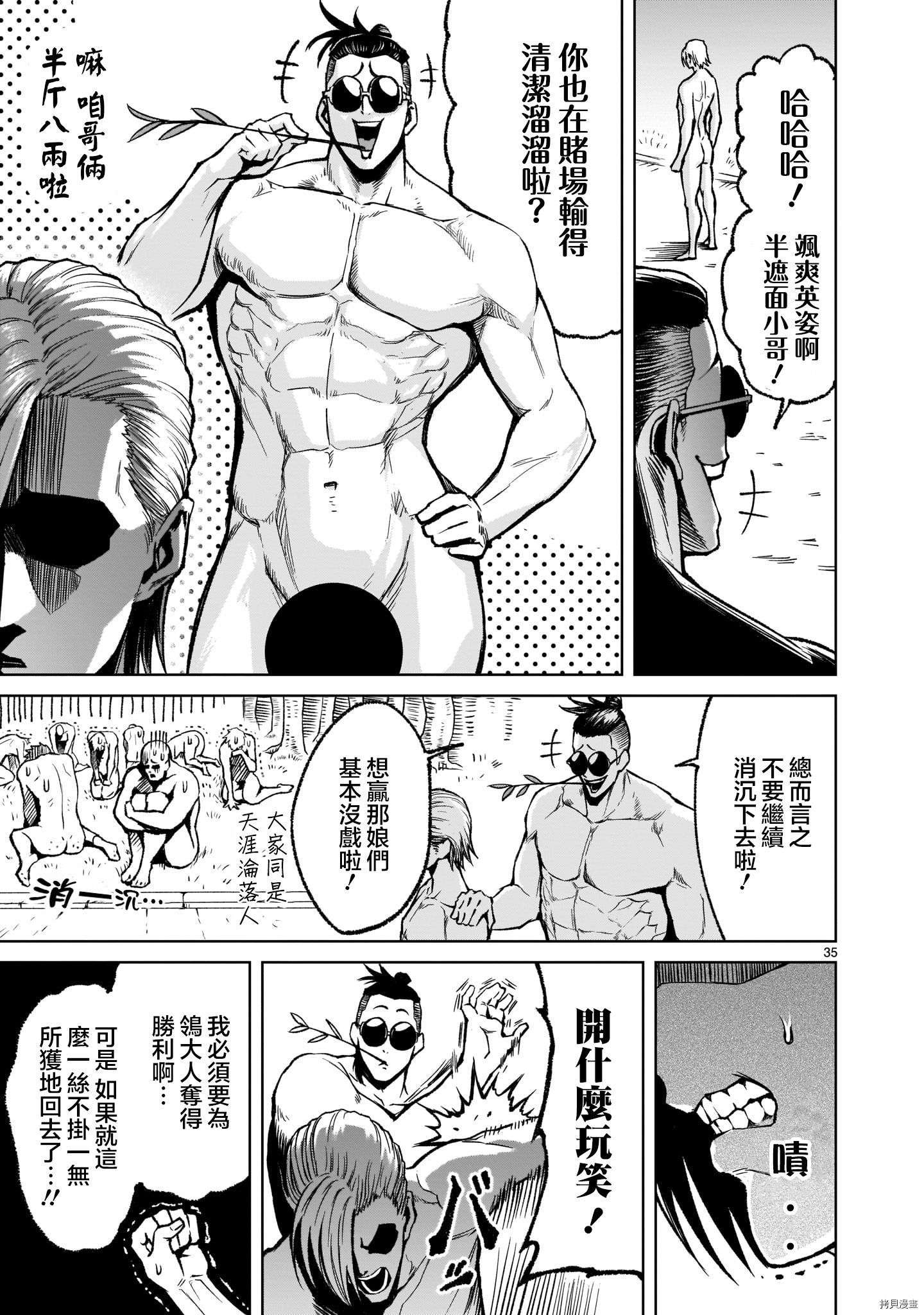 第34页