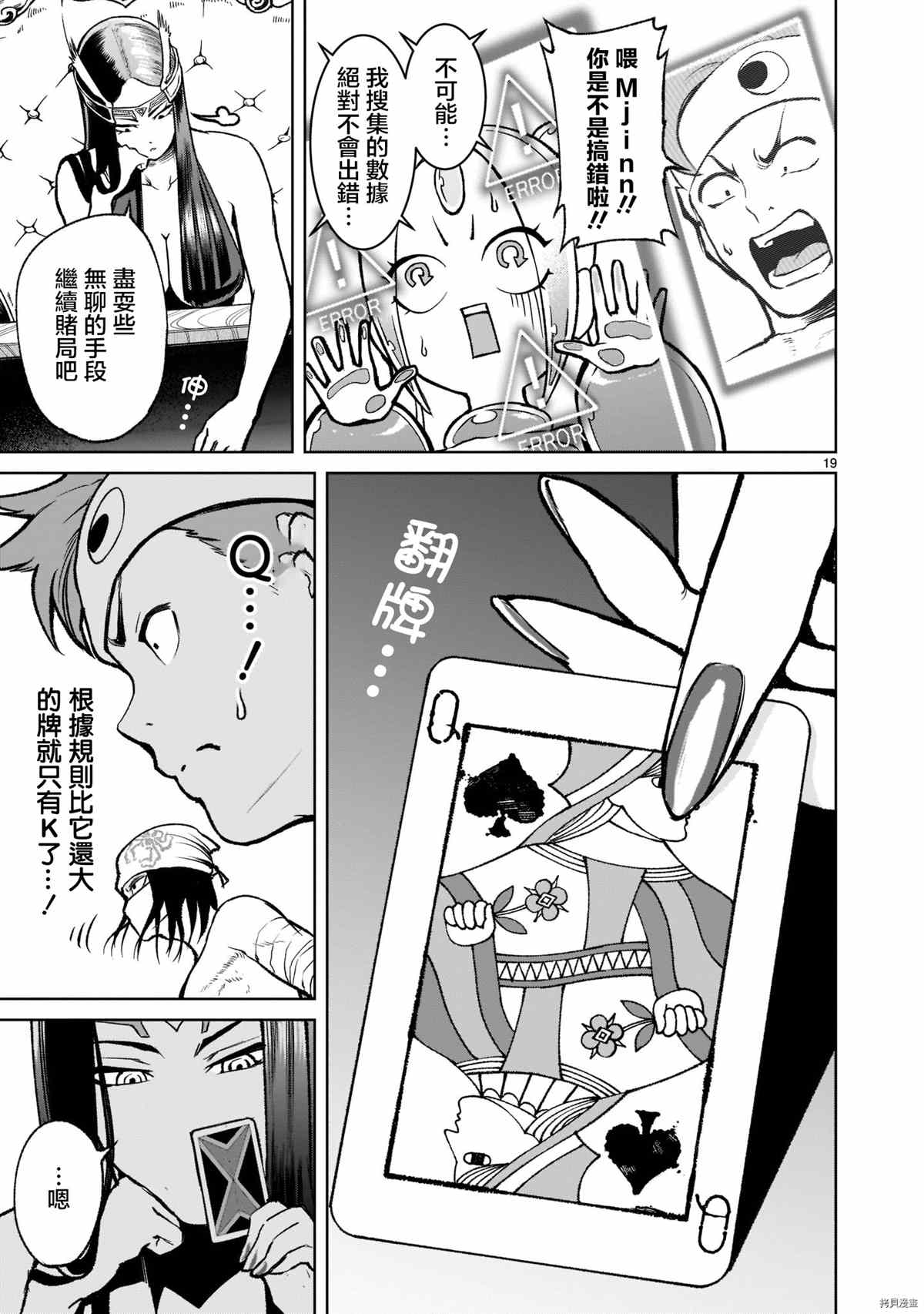 第19页