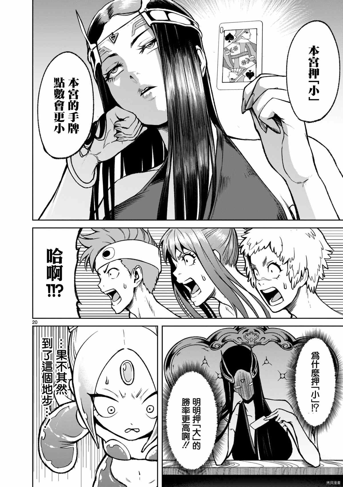 第20页