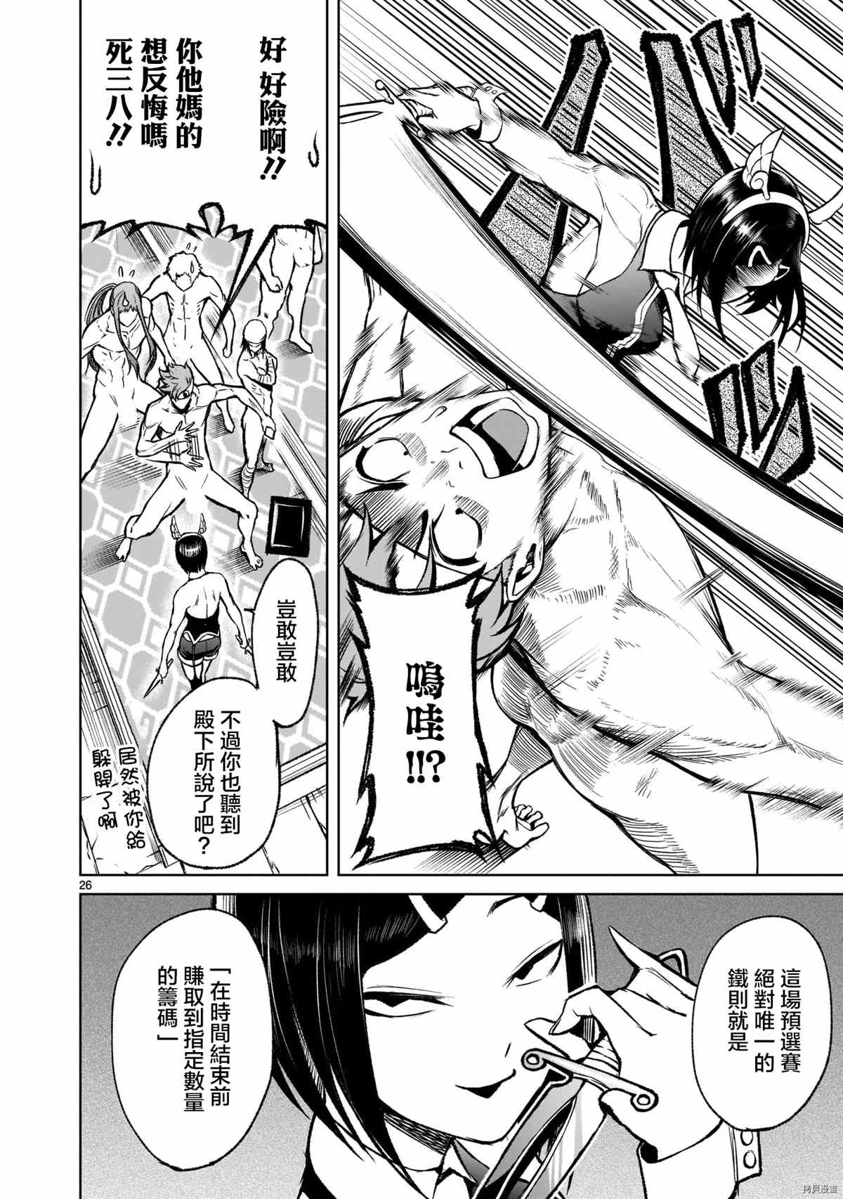 第26页
