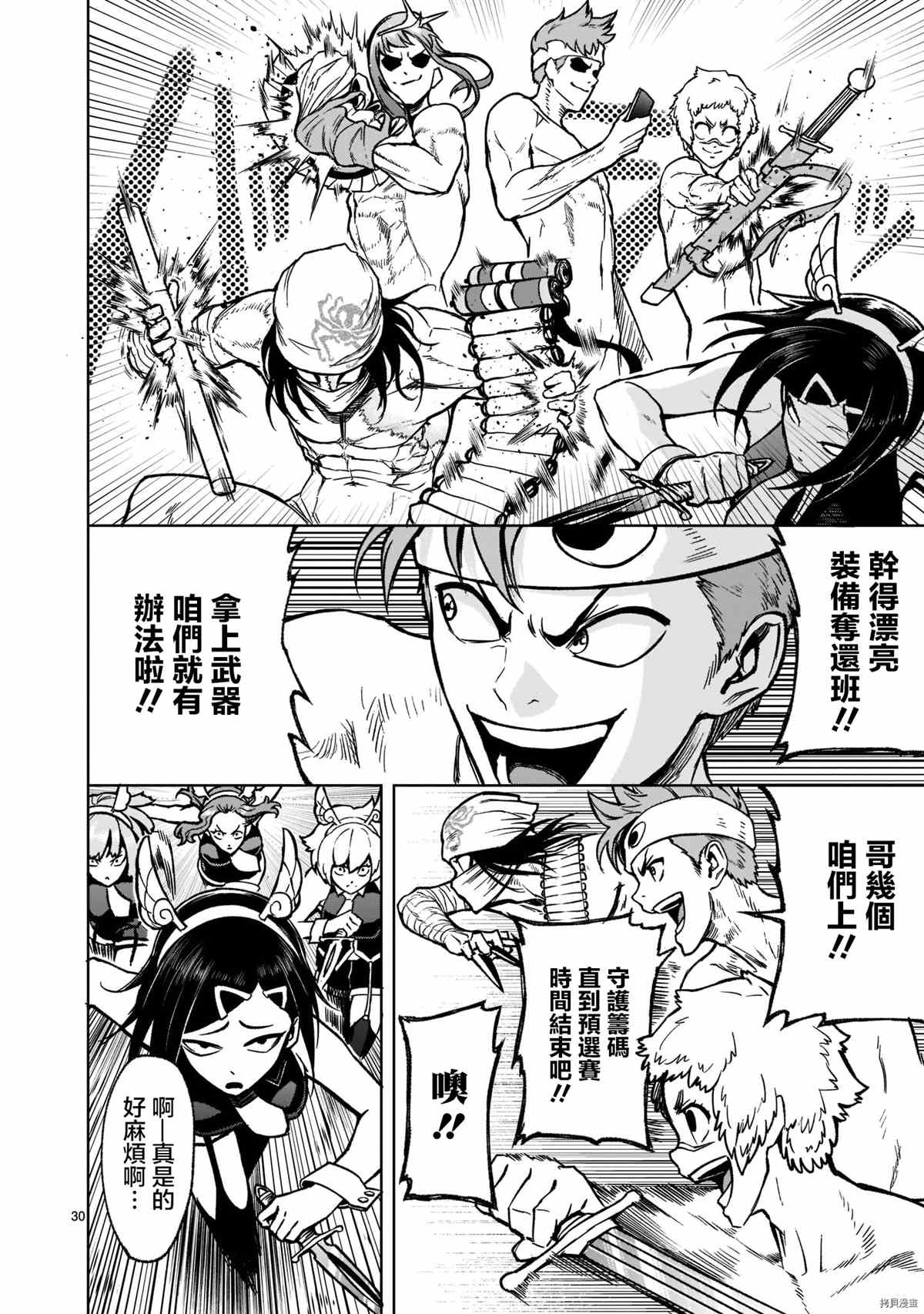 第30页