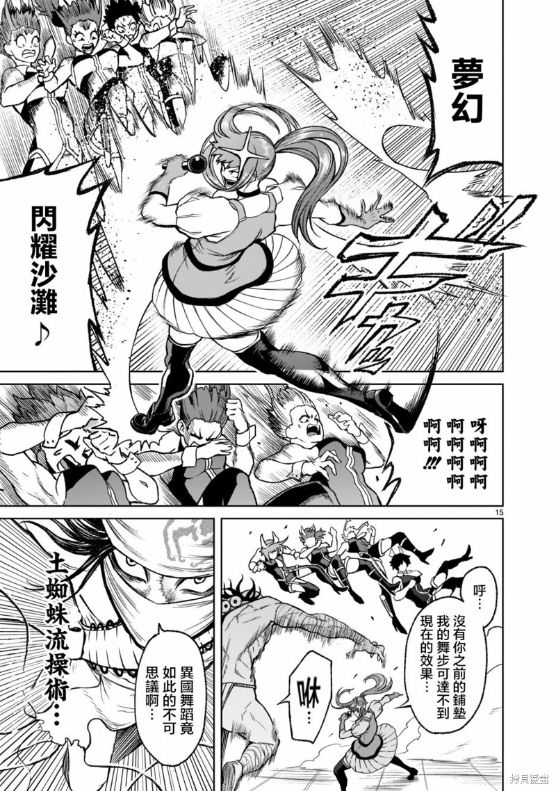 第15页